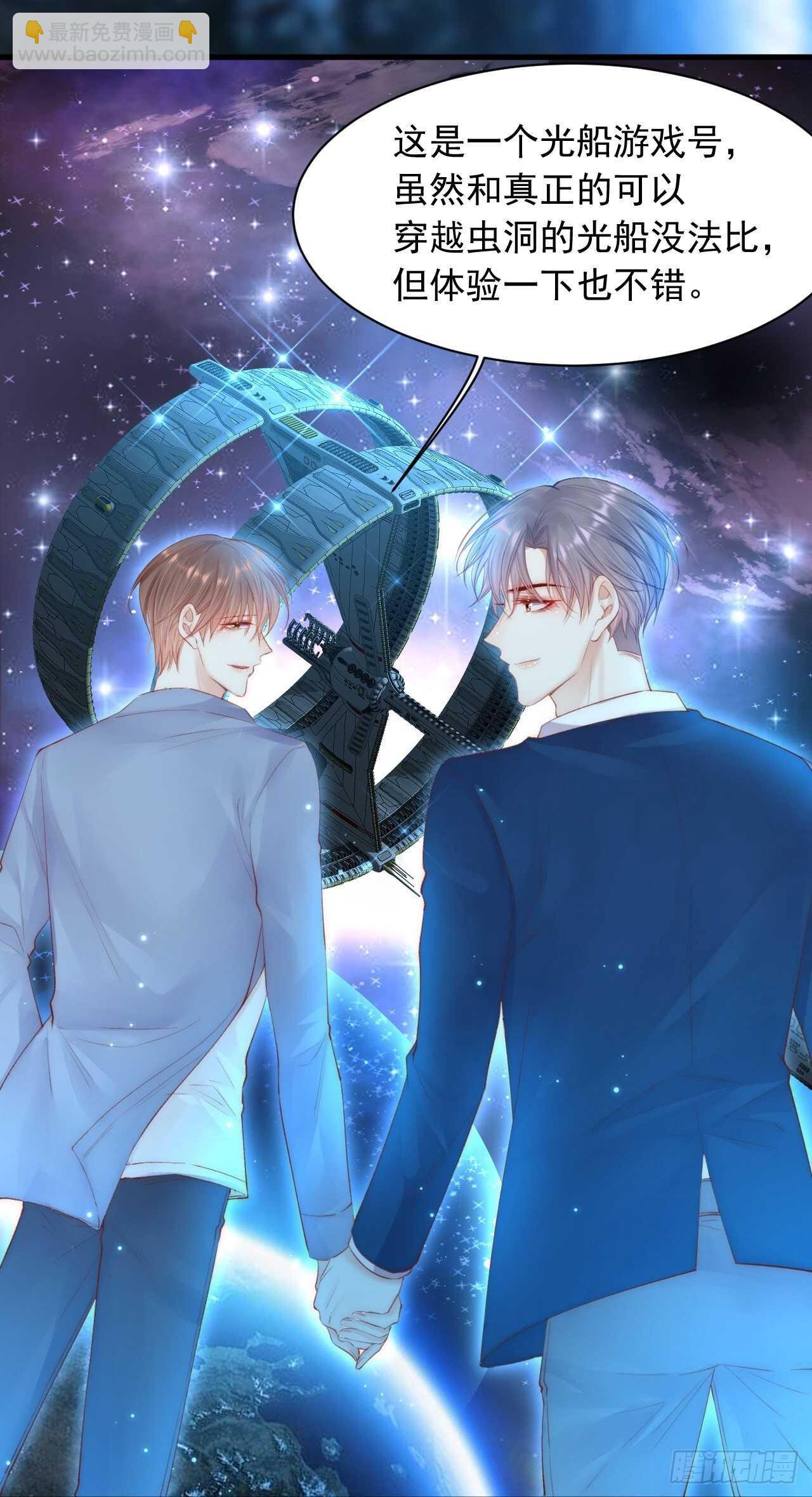 第59话 他给的惊喜(1/2)-第60话