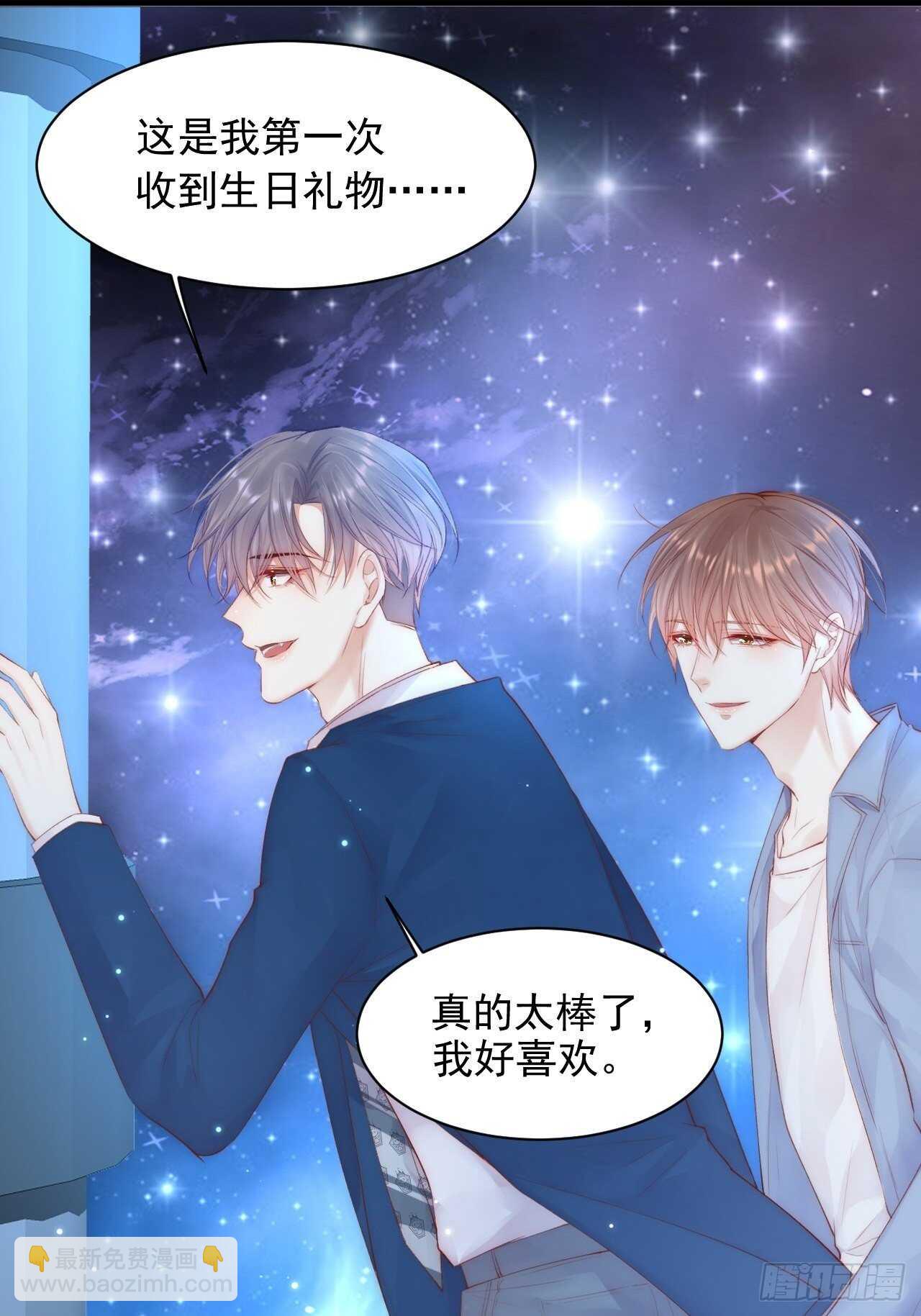 第59话 他给的惊喜(1/2)-第60话