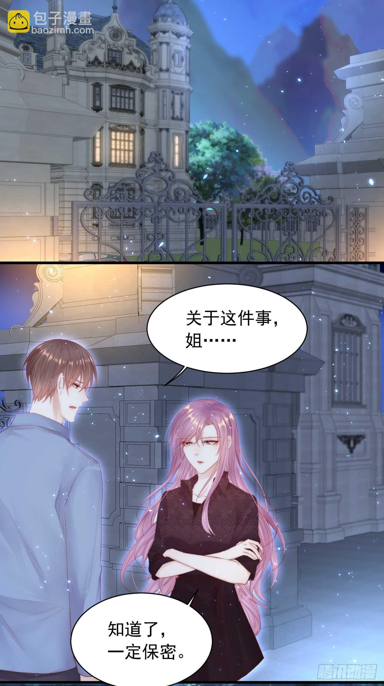 第59话 他给的惊喜(1/2)-第60话