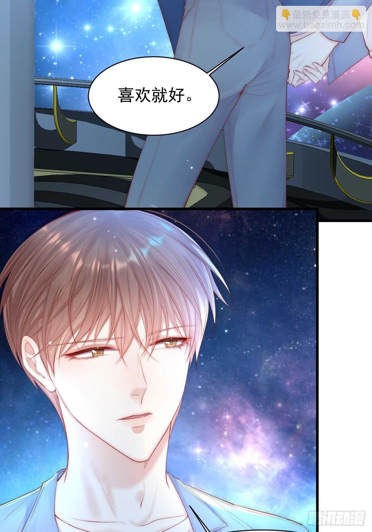 第59话 他给的惊喜(1/2)-第60话