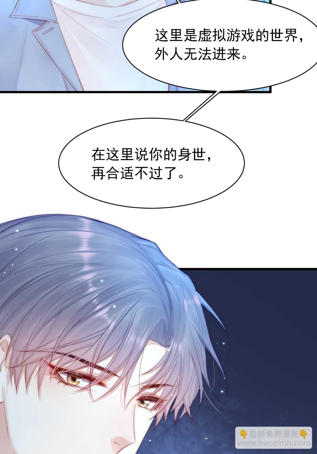 第59话 他给的惊喜(1/2)-第60话