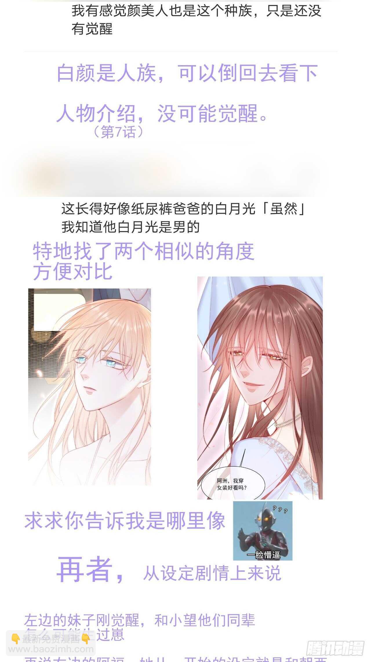 第59话 他给的惊喜(1/2)-第60话