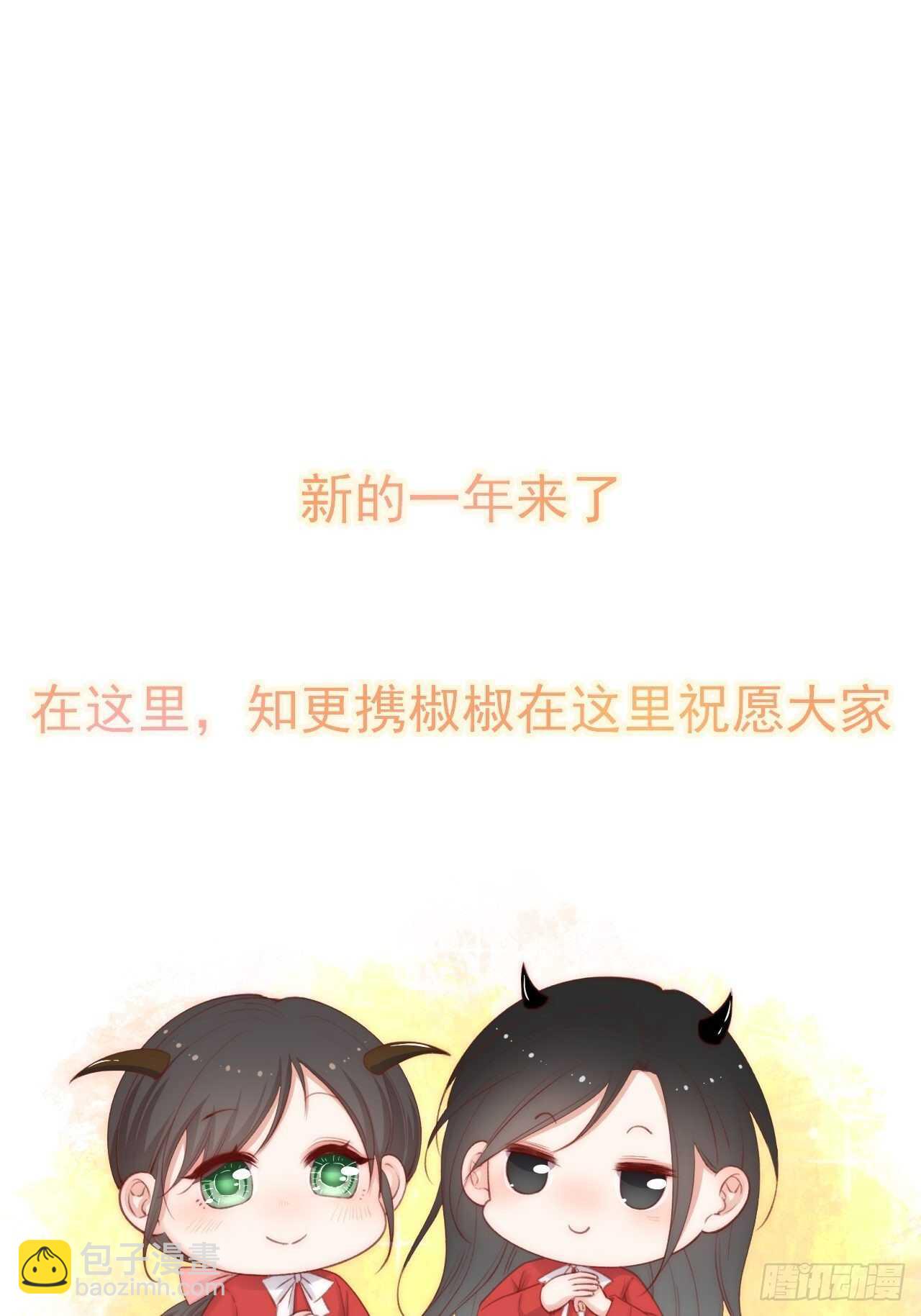 第59话 他给的惊喜(1/2)-第60话