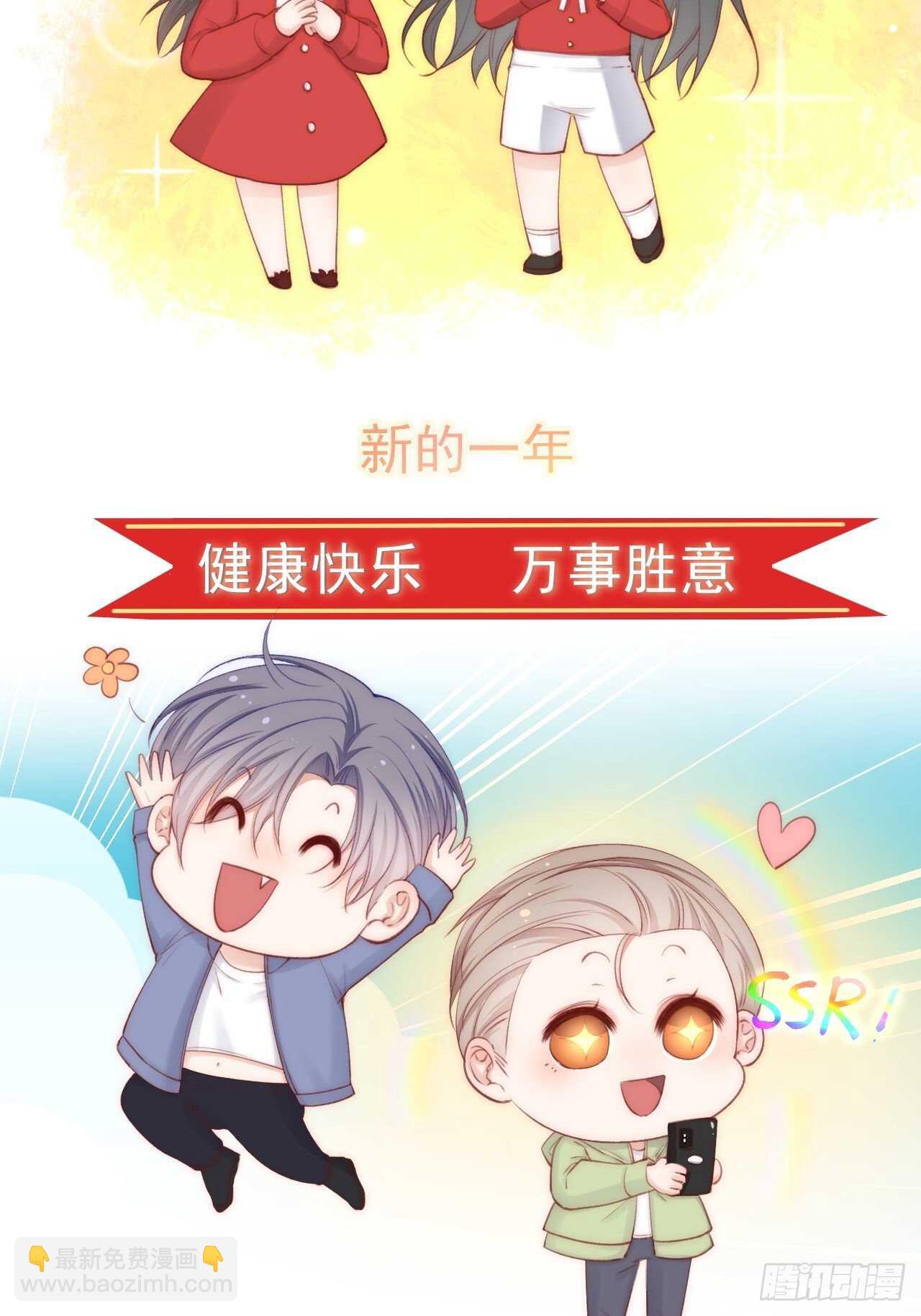 第59话 他给的惊喜(1/2)-第60话