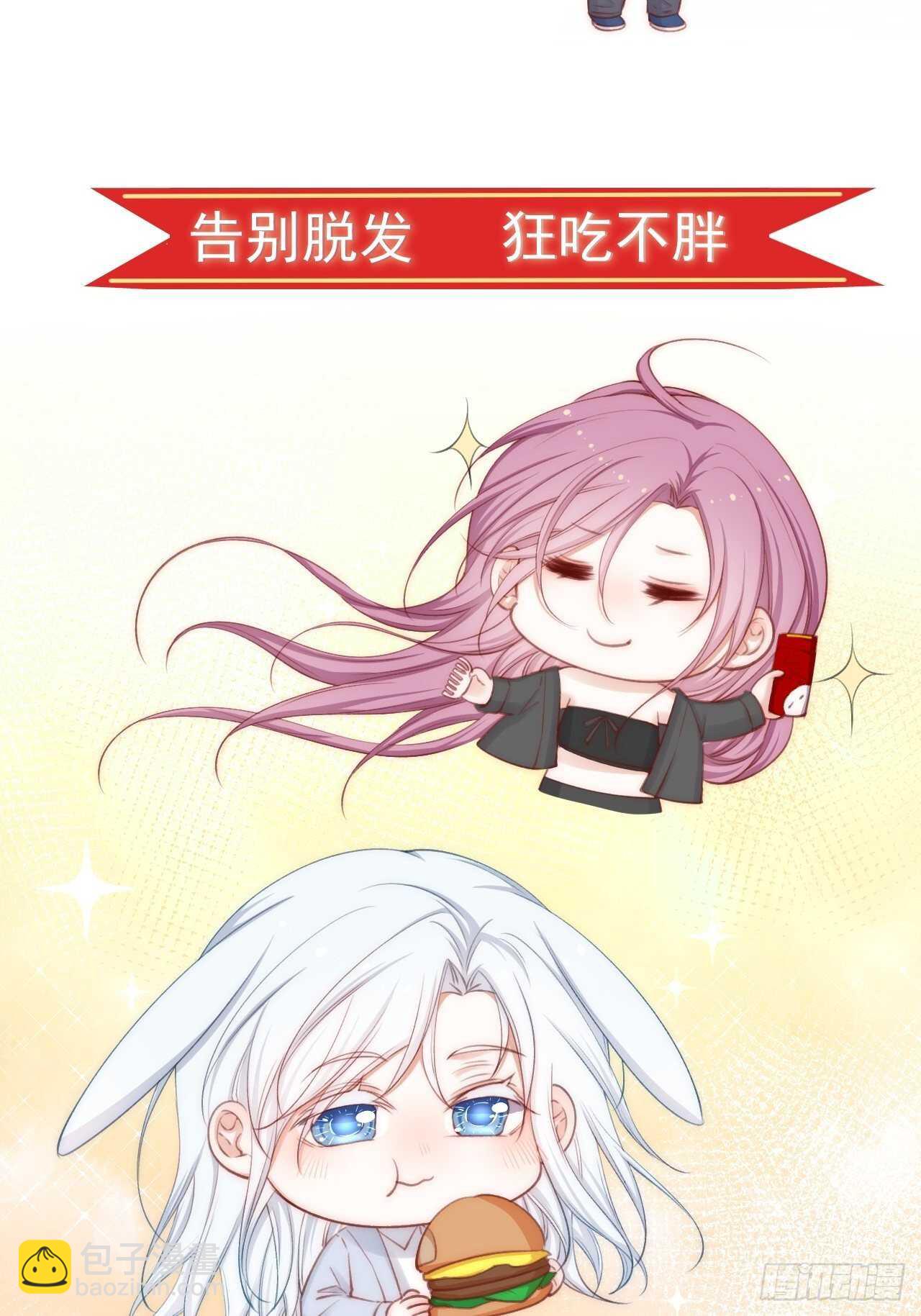 第59话 他给的惊喜(1/2)-第60话