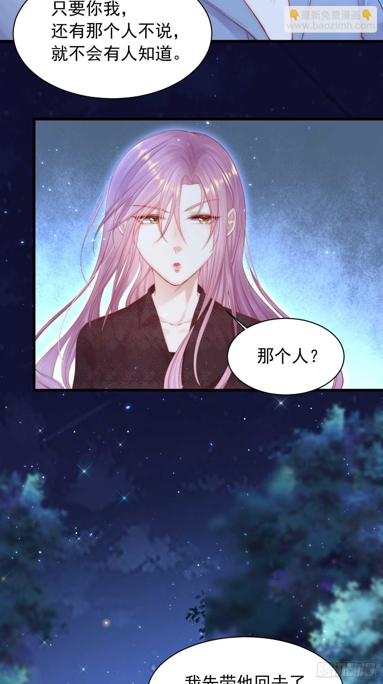 第59话 他给的惊喜(1/2)-第60话