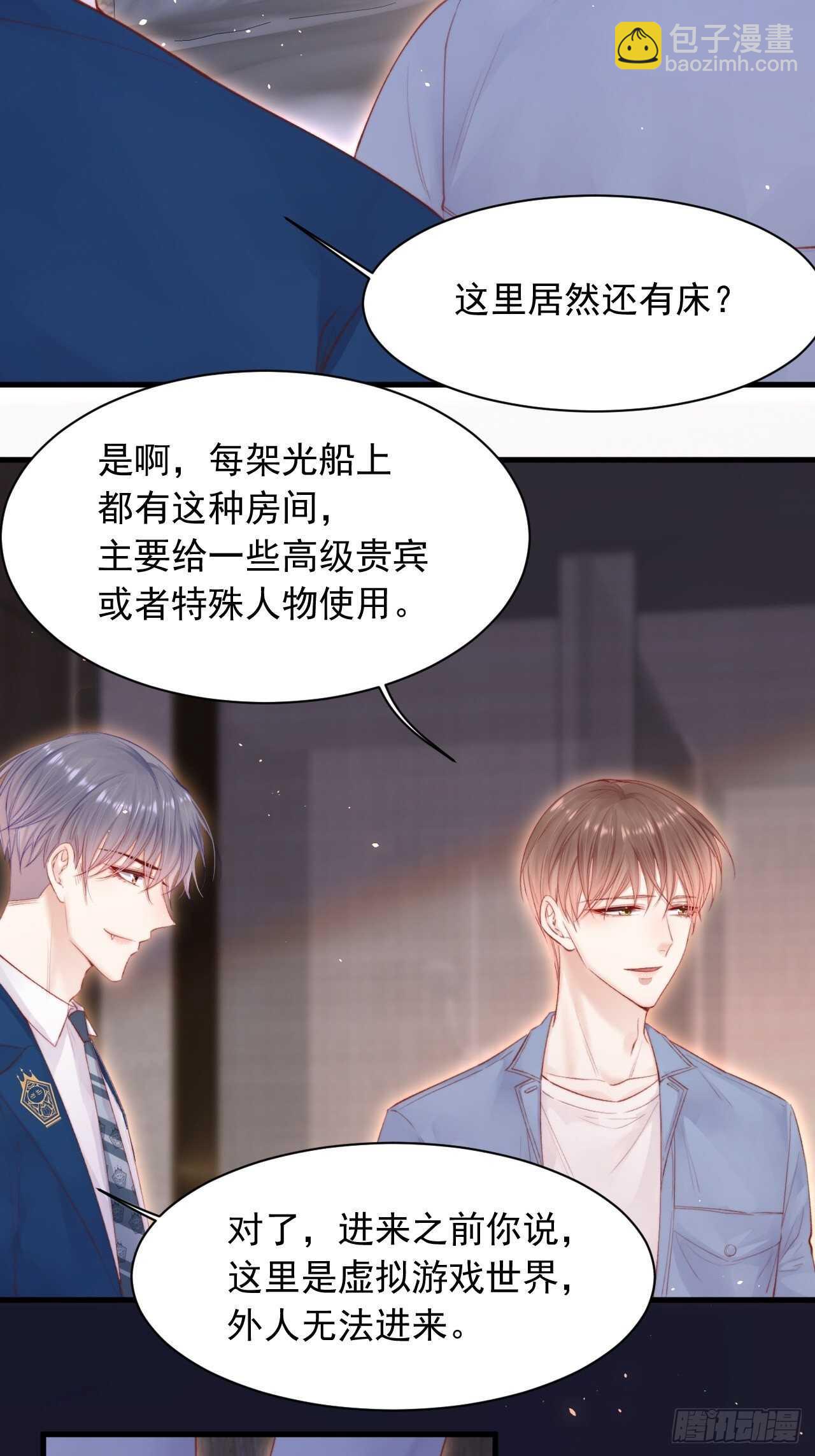 第61话 苏洛尔号的缠绵-第62话