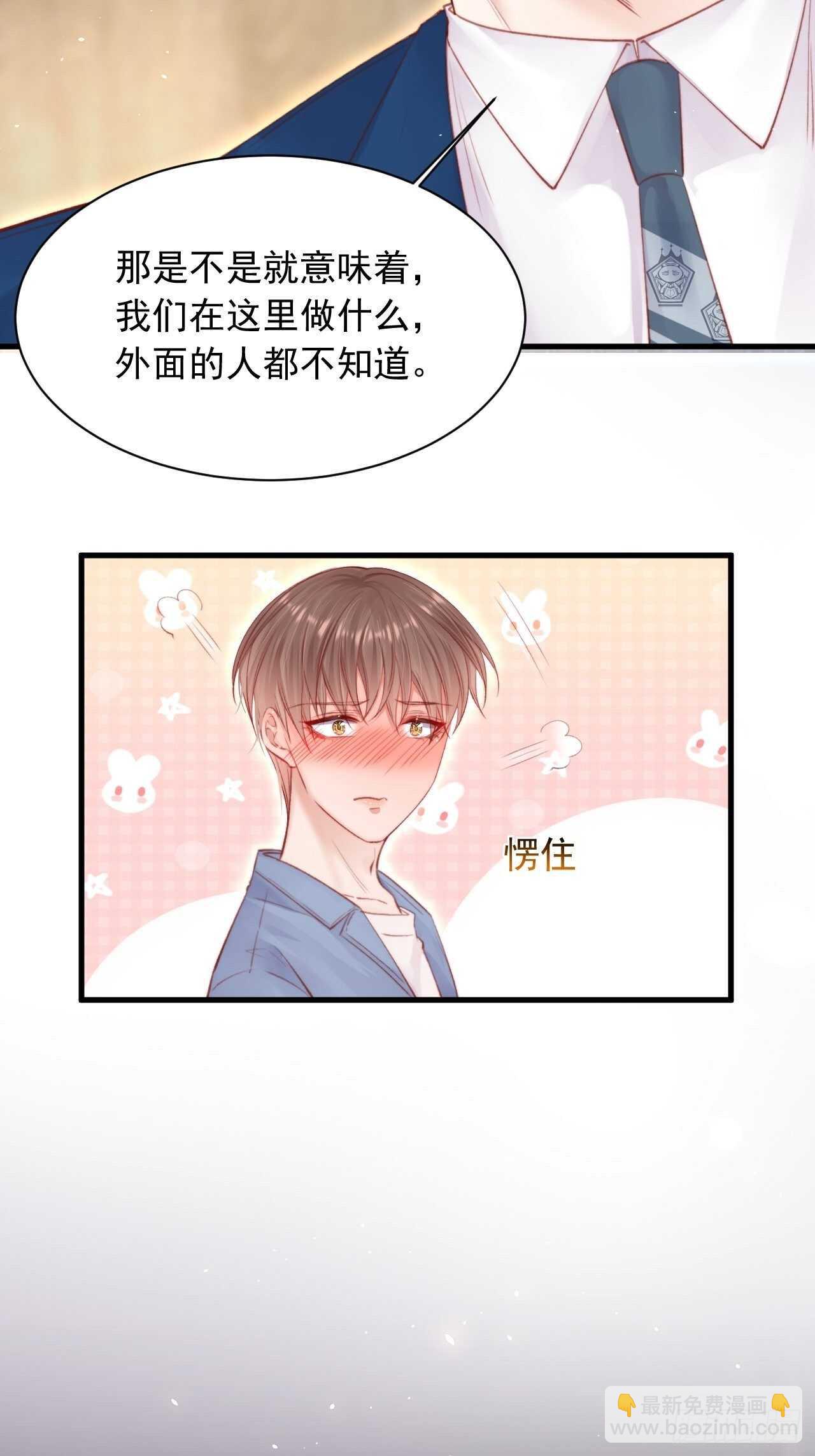 第61话 苏洛尔号的缠绵-第62话