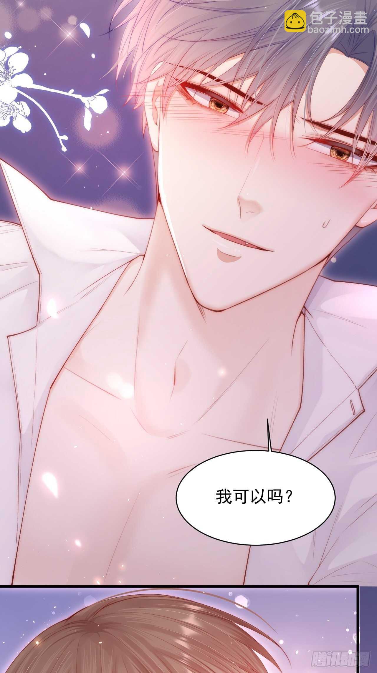 第61话 苏洛尔号的缠绵-第62话