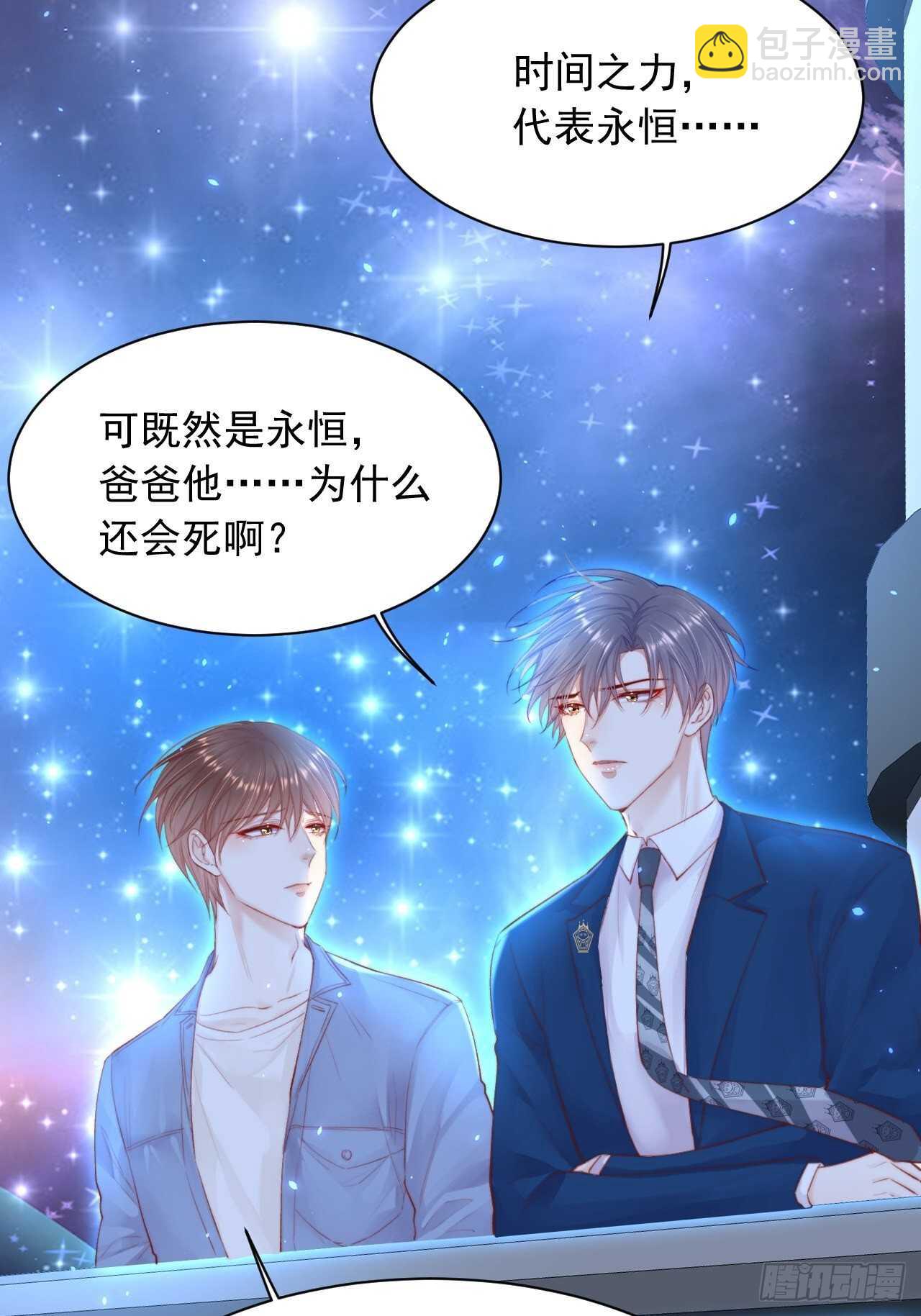 第61话 苏洛尔号的缠绵-第62话