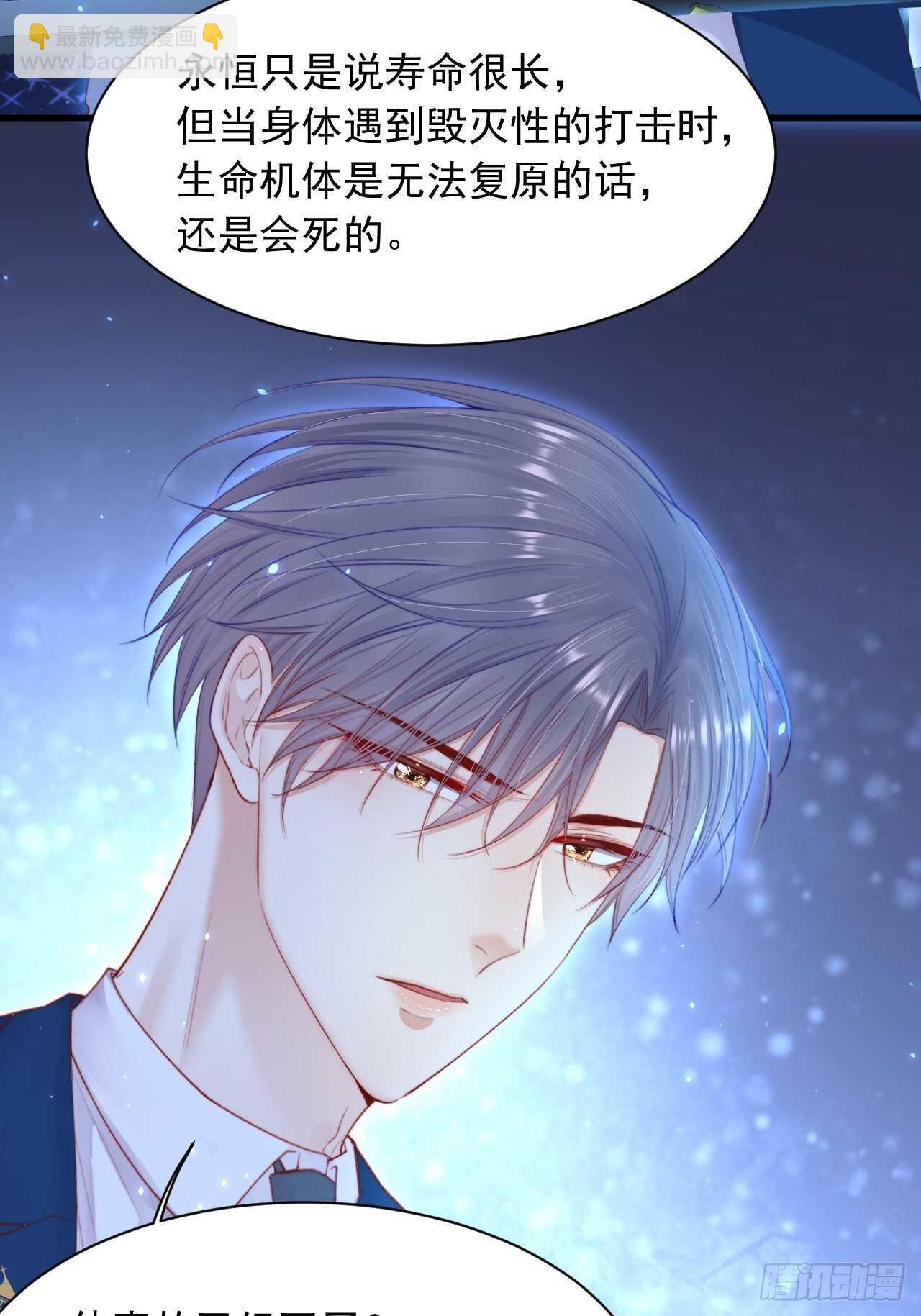 第61话 苏洛尔号的缠绵-第62话