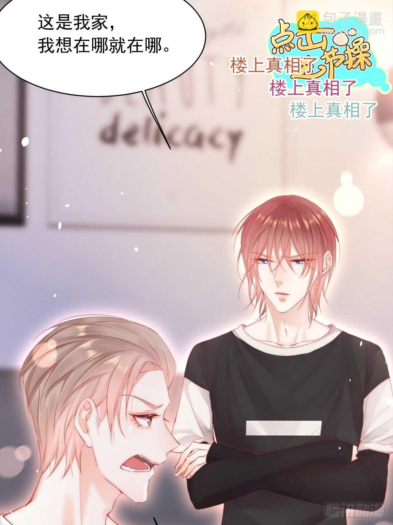 第63话 这个人坏透了(1/2)-第64话