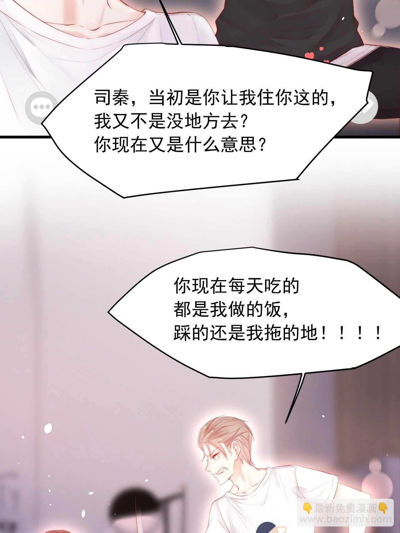 第63话 这个人坏透了(1/2)-第64话