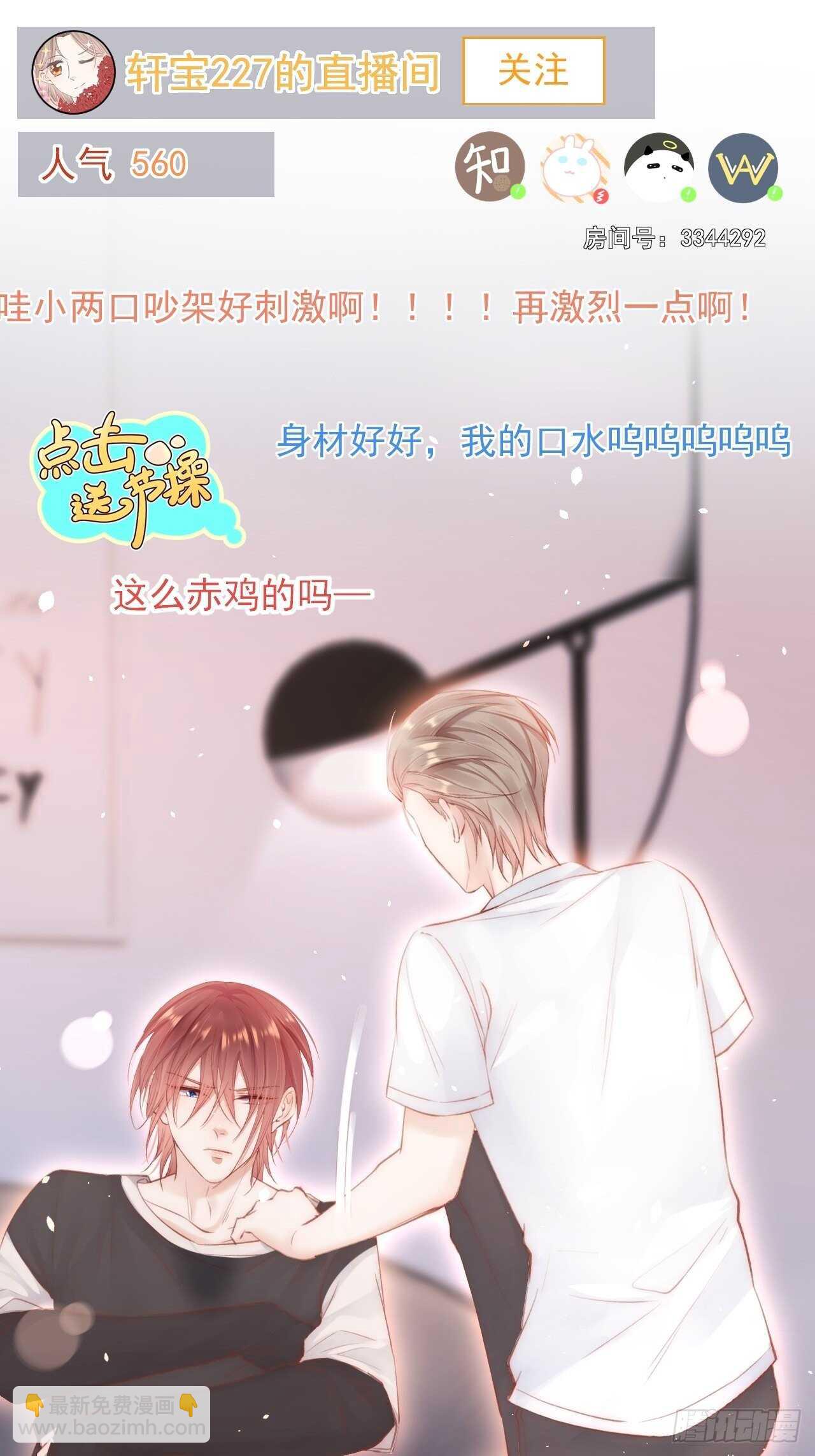 第63话 这个人坏透了(1/2)-第64话