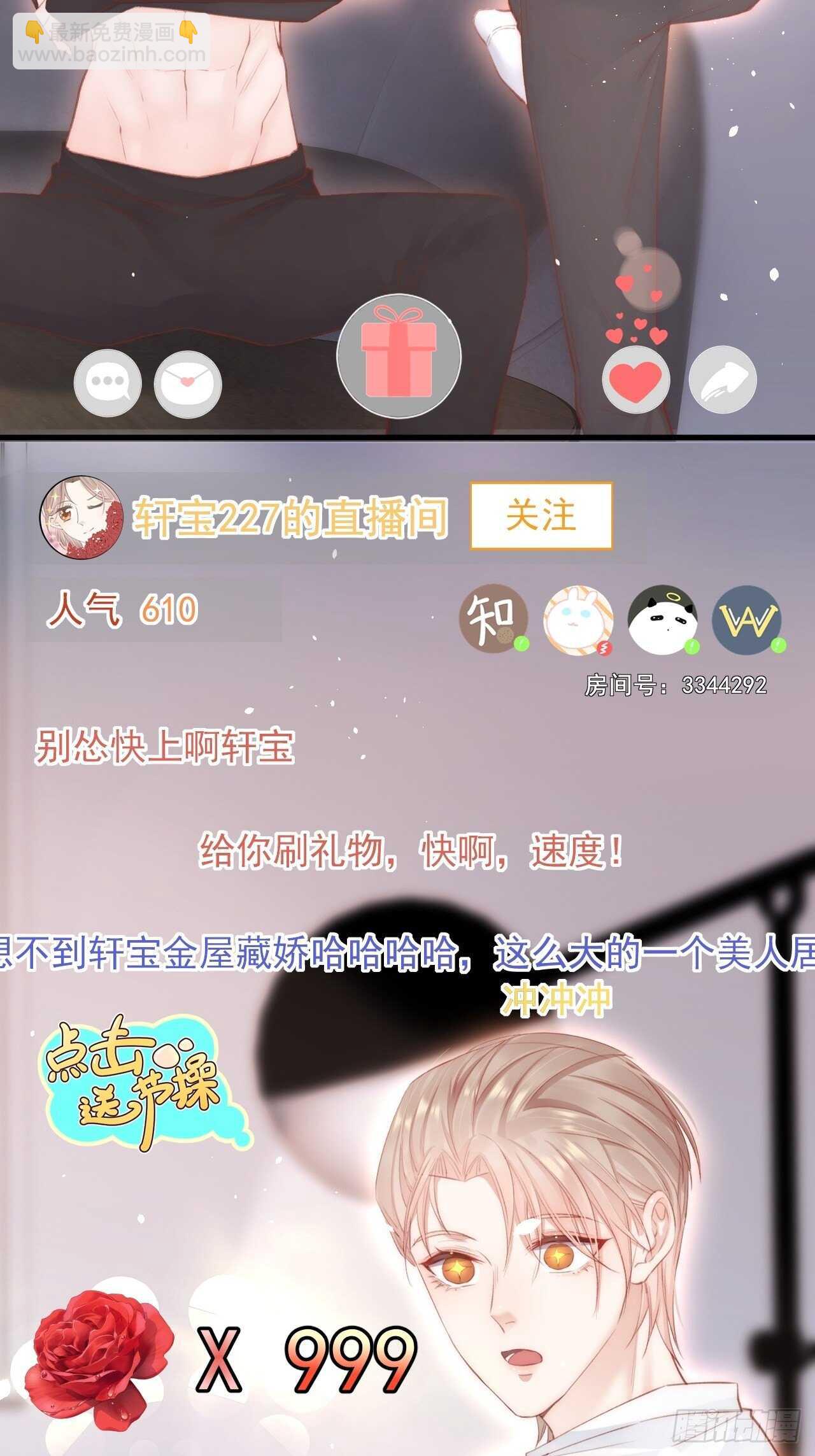 第63话 这个人坏透了(1/2)-第64话