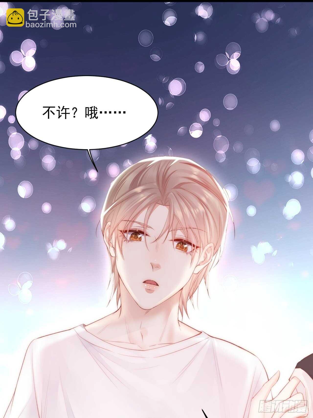 第63话 这个人坏透了(1/2)-第64话