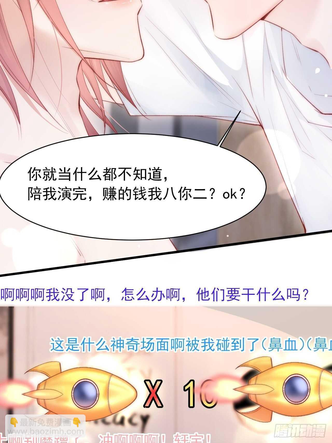 第63话 这个人坏透了(1/2)-第64话