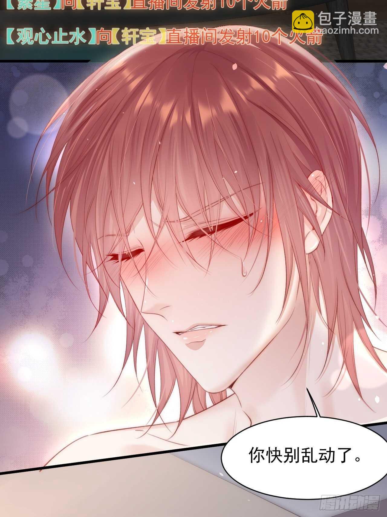 第63话 这个人坏透了(1/2)-第64话