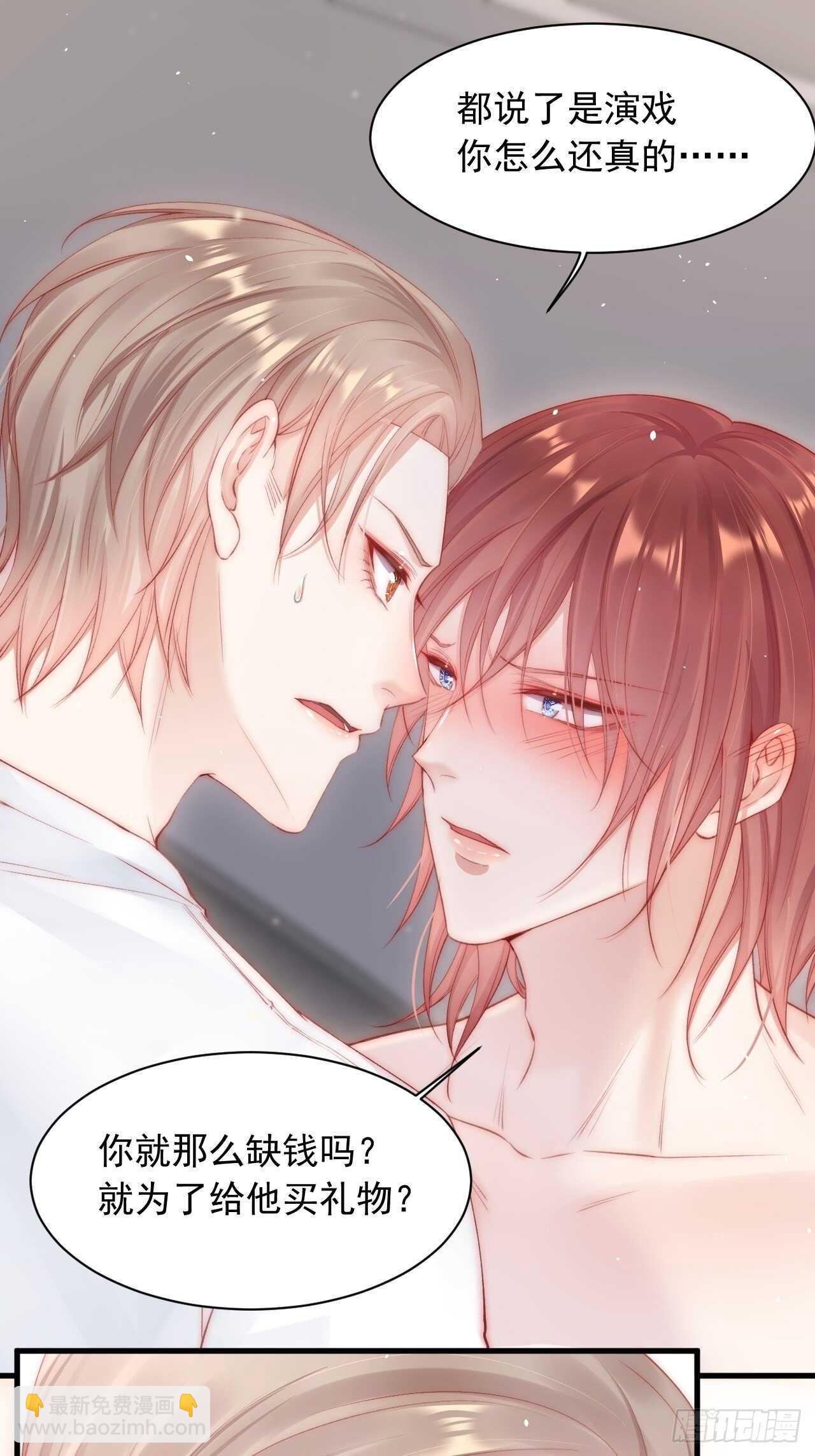 第63话 这个人坏透了(1/2)-第64话