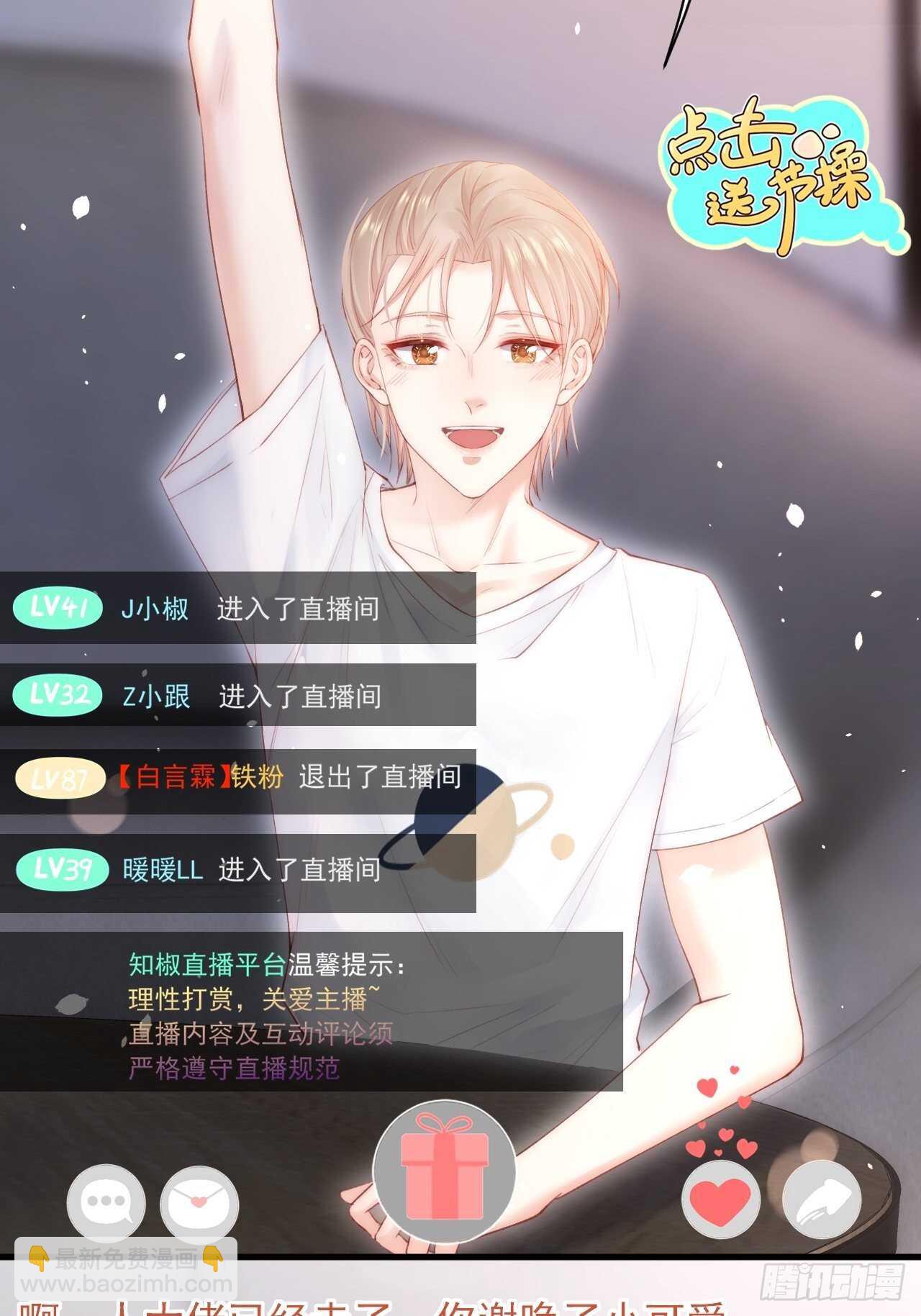 第63话 这个人坏透了(1/2)-第64话