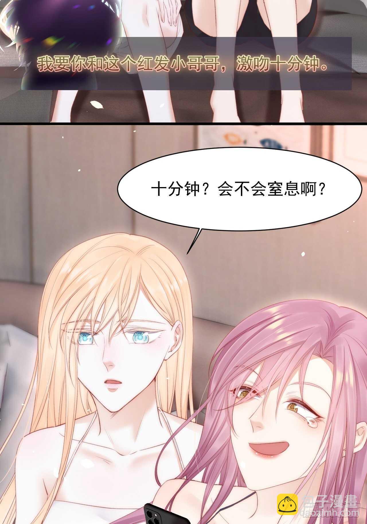 第63话 这个人坏透了(1/2)-第64话