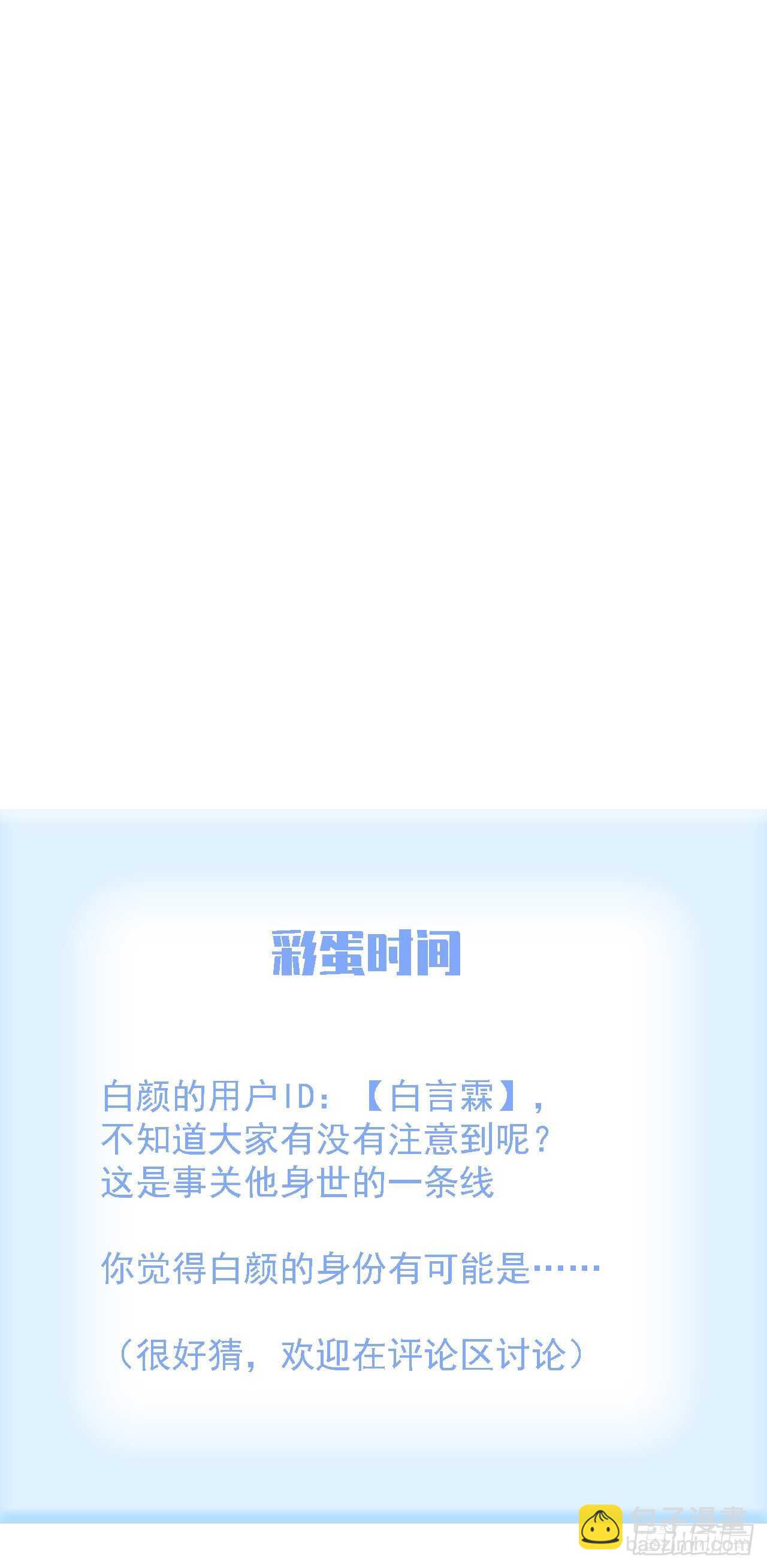 第63话 这个人坏透了(1/2)-第64话