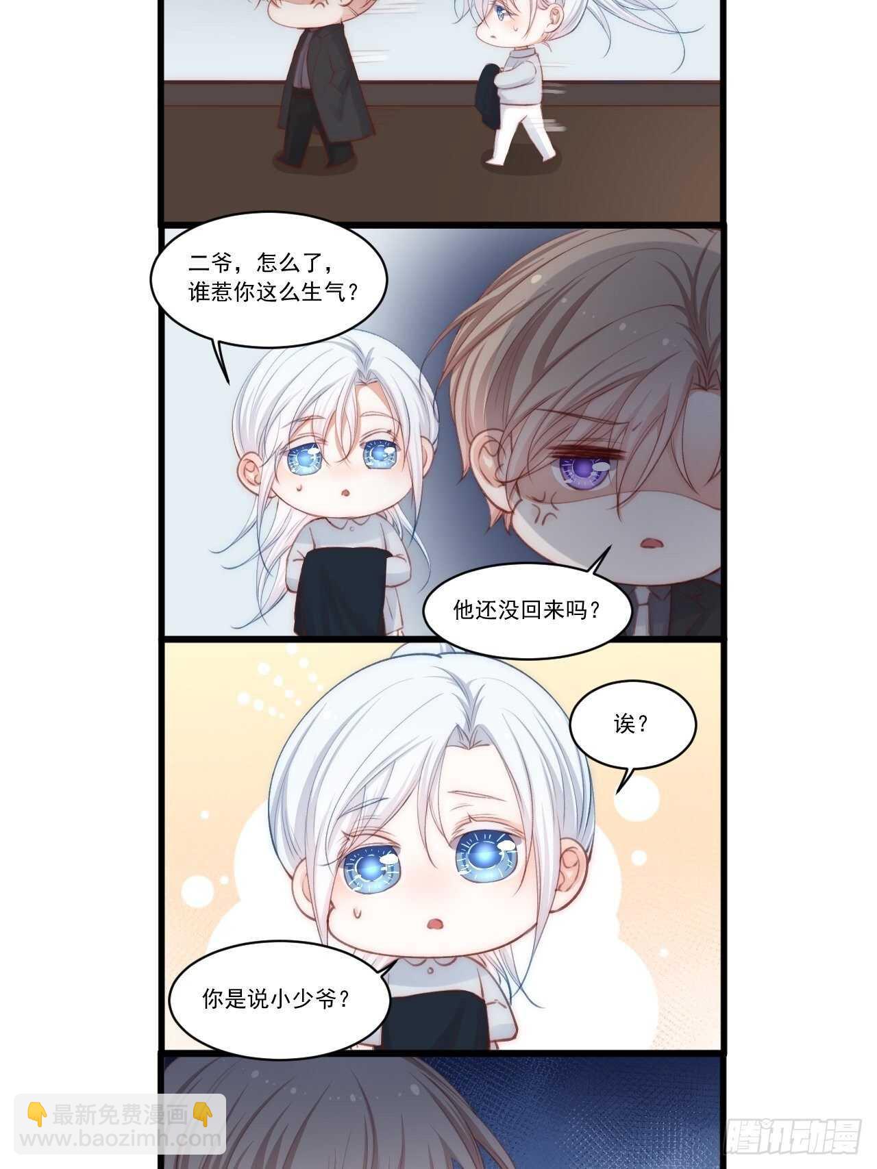 第63话 这个人坏透了(1/2)-第64话