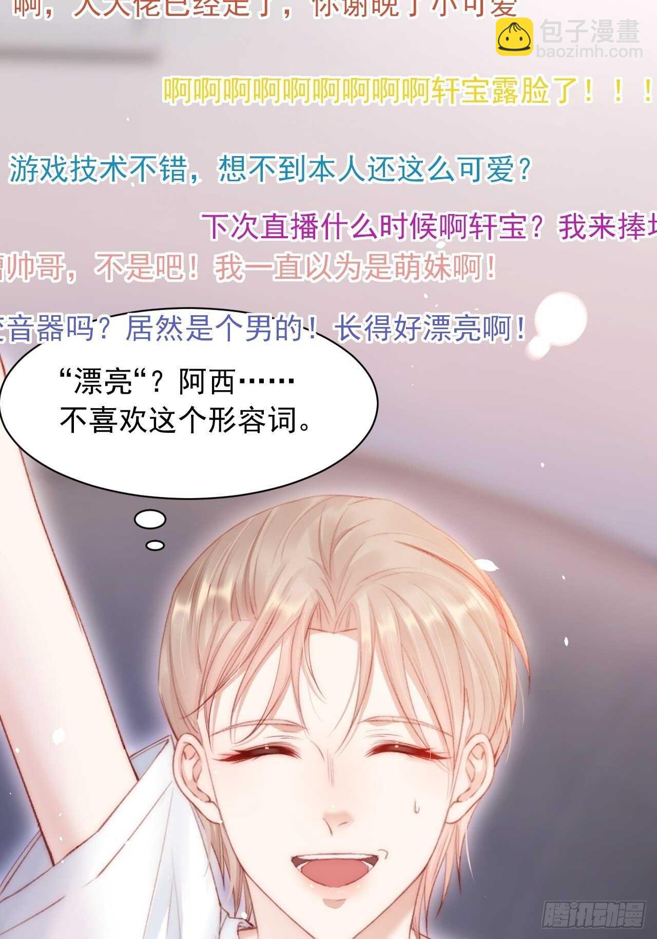 第63话 这个人坏透了(1/2)-第64话