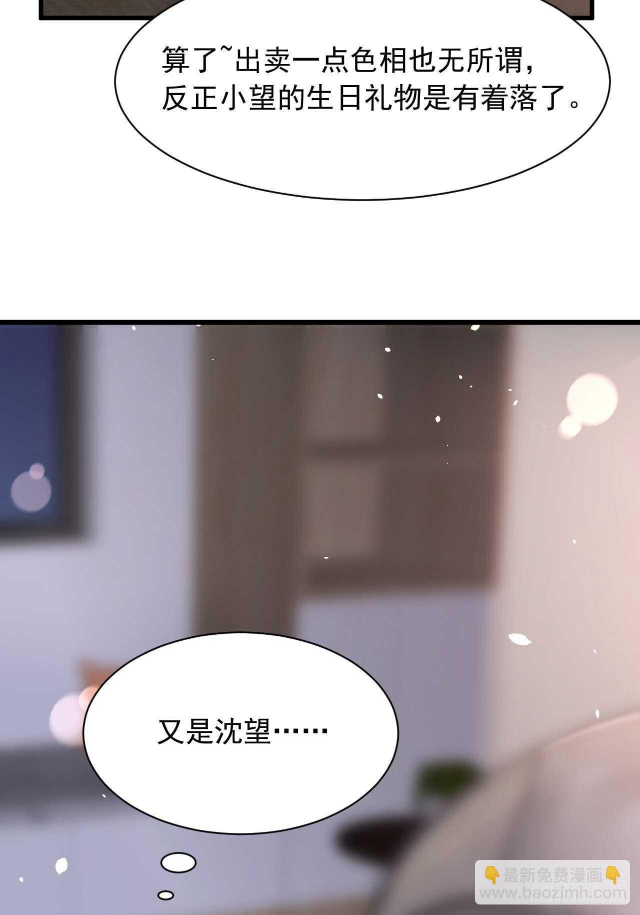 第63话 这个人坏透了(1/2)-第64话