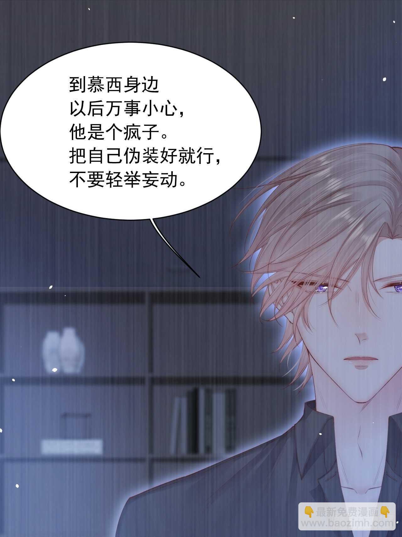 第67话 双面间谍(1/2)-第68话