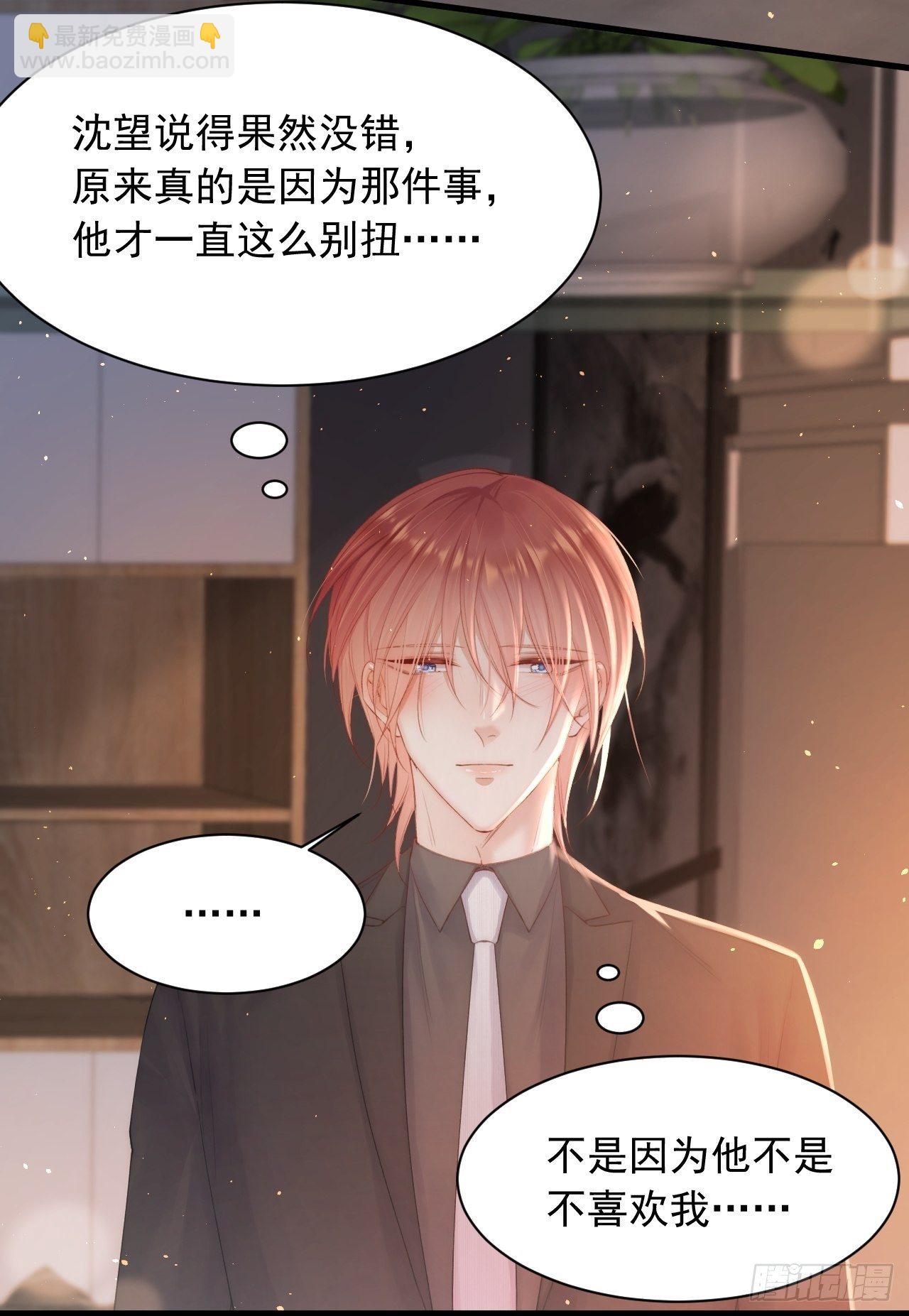 第69话 要不要跟我好(1/2)-第70话