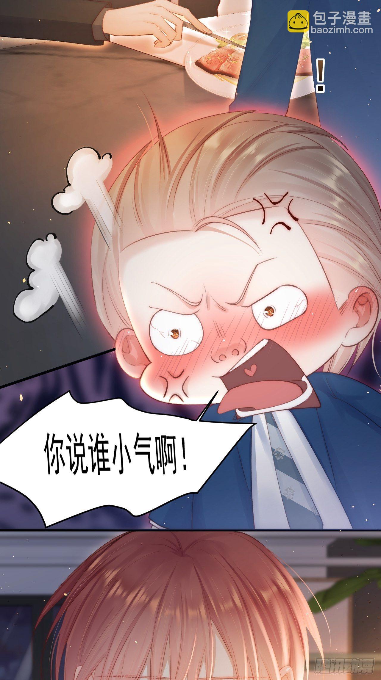 第69话 要不要跟我好(1/2)-第70话