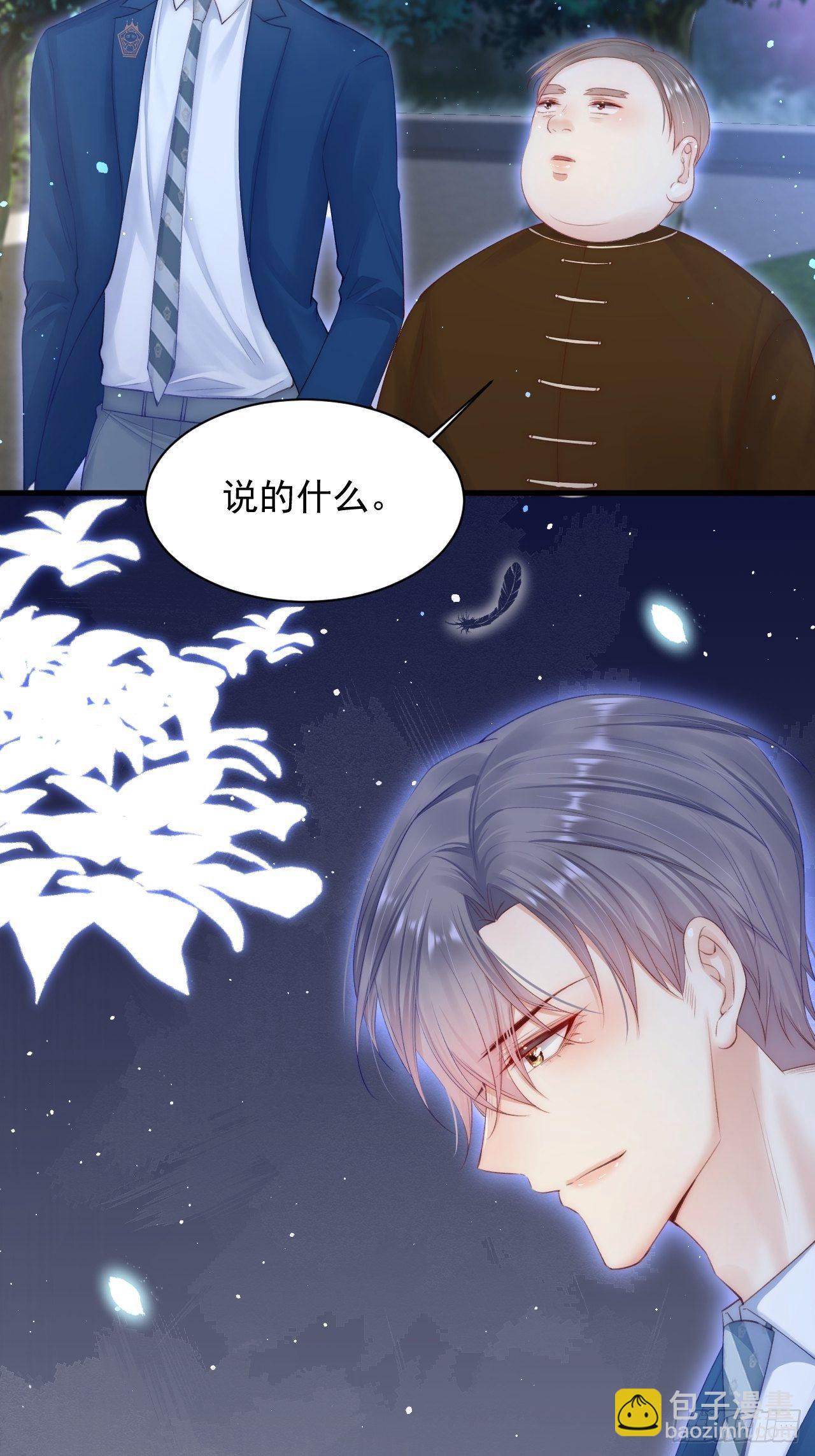 第69话 要不要跟我好(1/2)-第70话