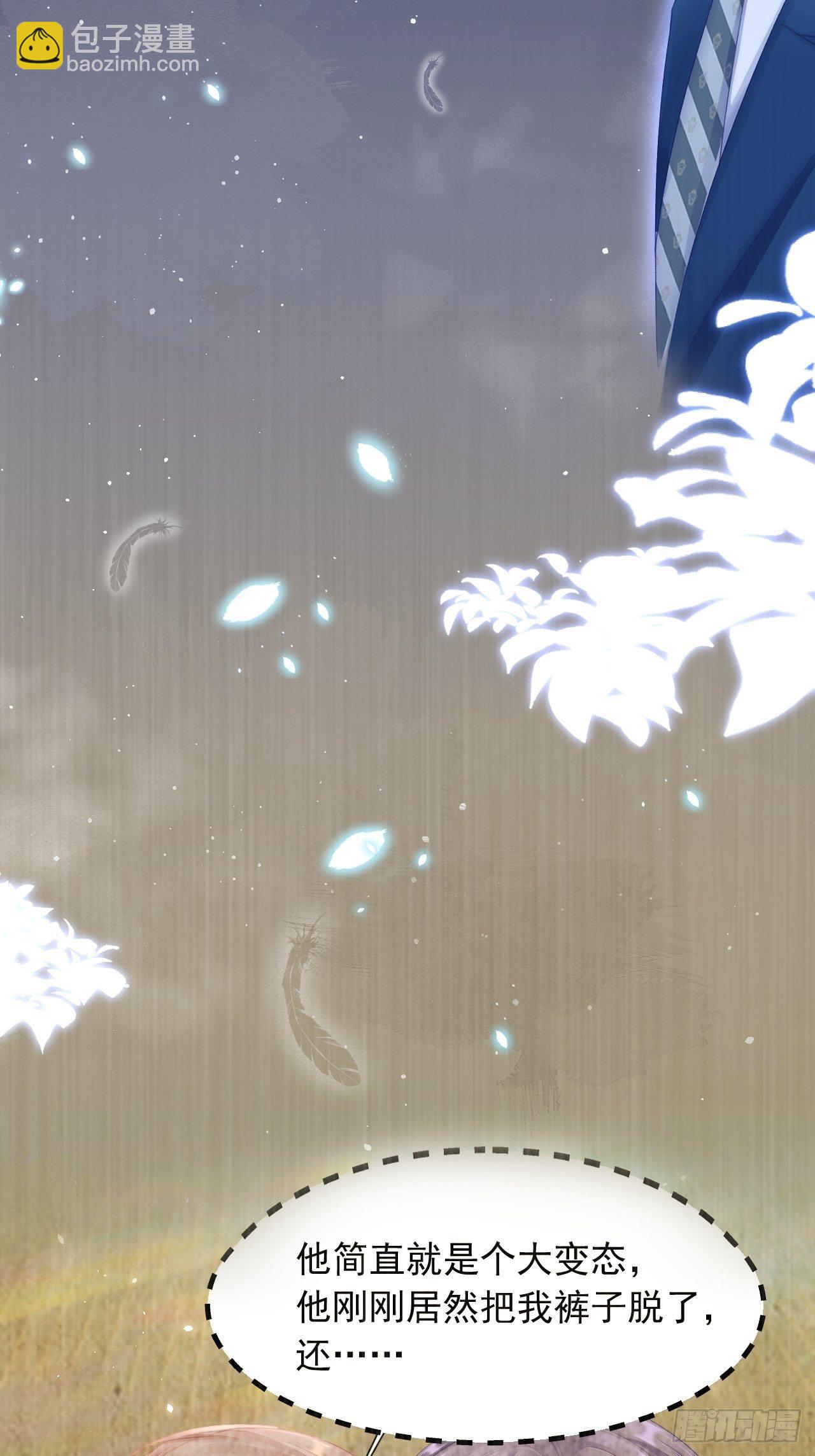 第69话 要不要跟我好(1/2)-第70话