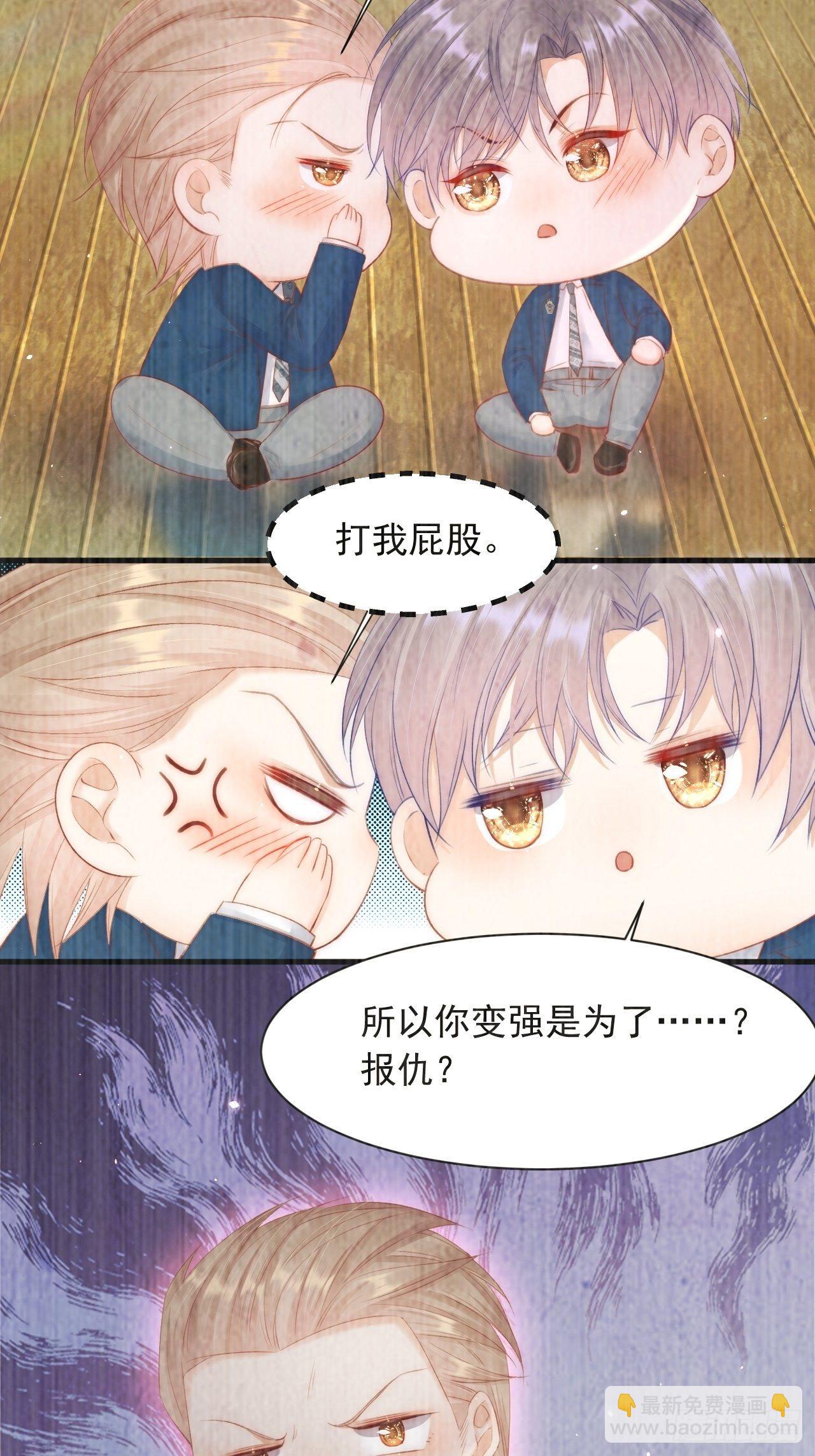 第69话 要不要跟我好(1/2)-第70话