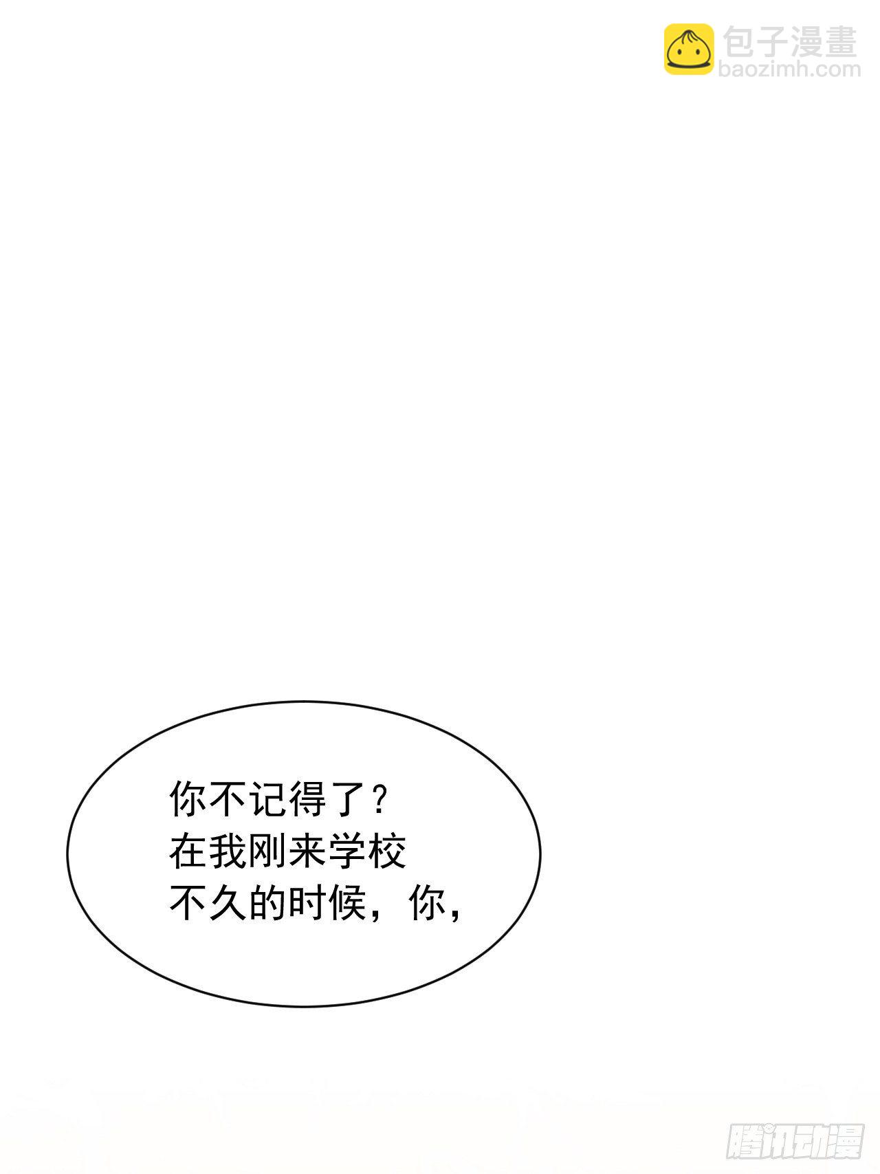 第69话 要不要跟我好(1/2)-第70话