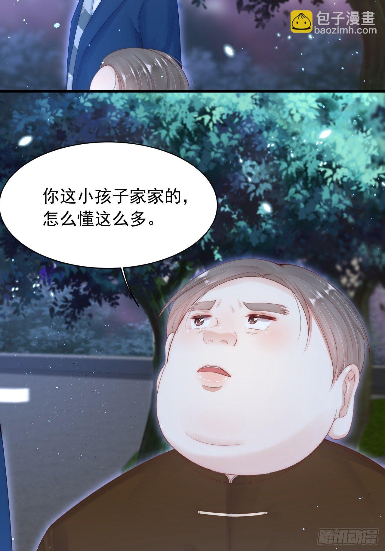 第69话 要不要跟我好(1/2)-第70话