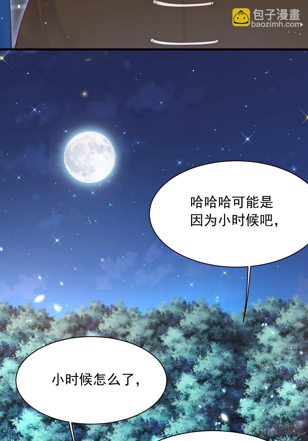 第69话 要不要跟我好(1/2)-第70话