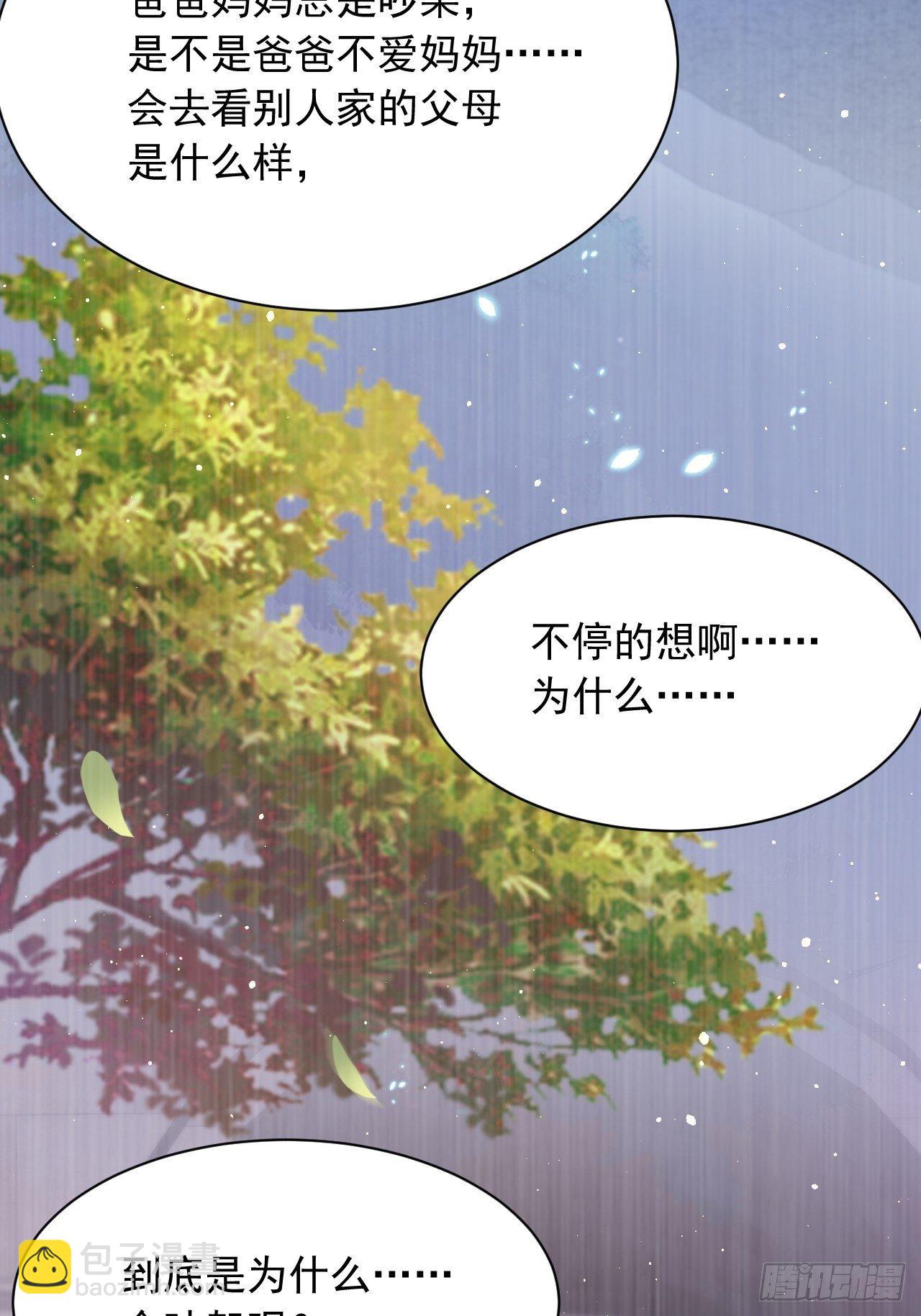 第69话 要不要跟我好(1/2)-第70话