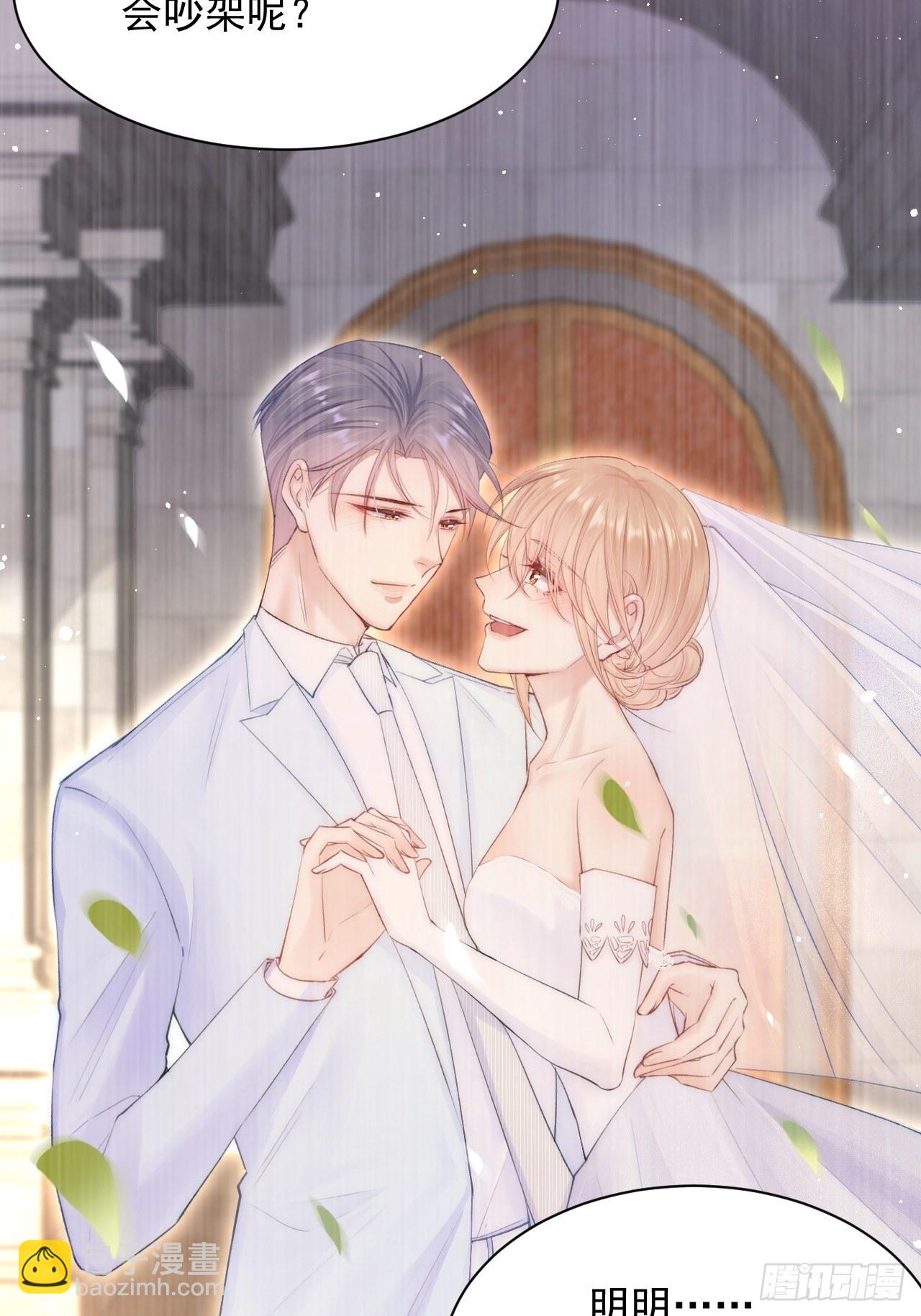 第69话 要不要跟我好(1/2)-第70话