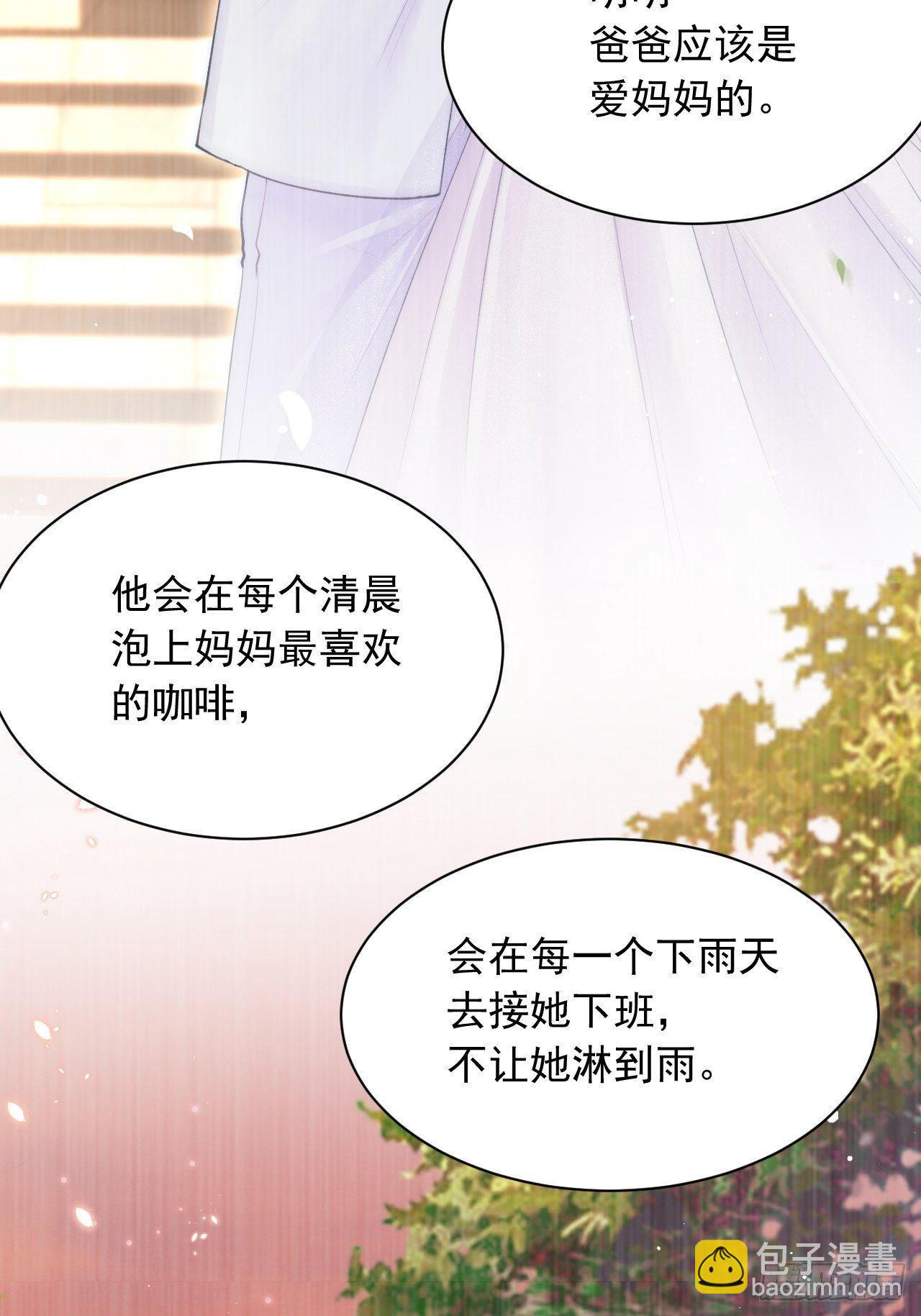 第69话 要不要跟我好(1/2)-第70话