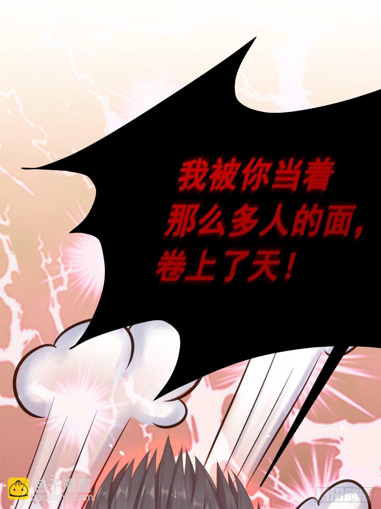 第69话 要不要跟我好(1/2)-第70话