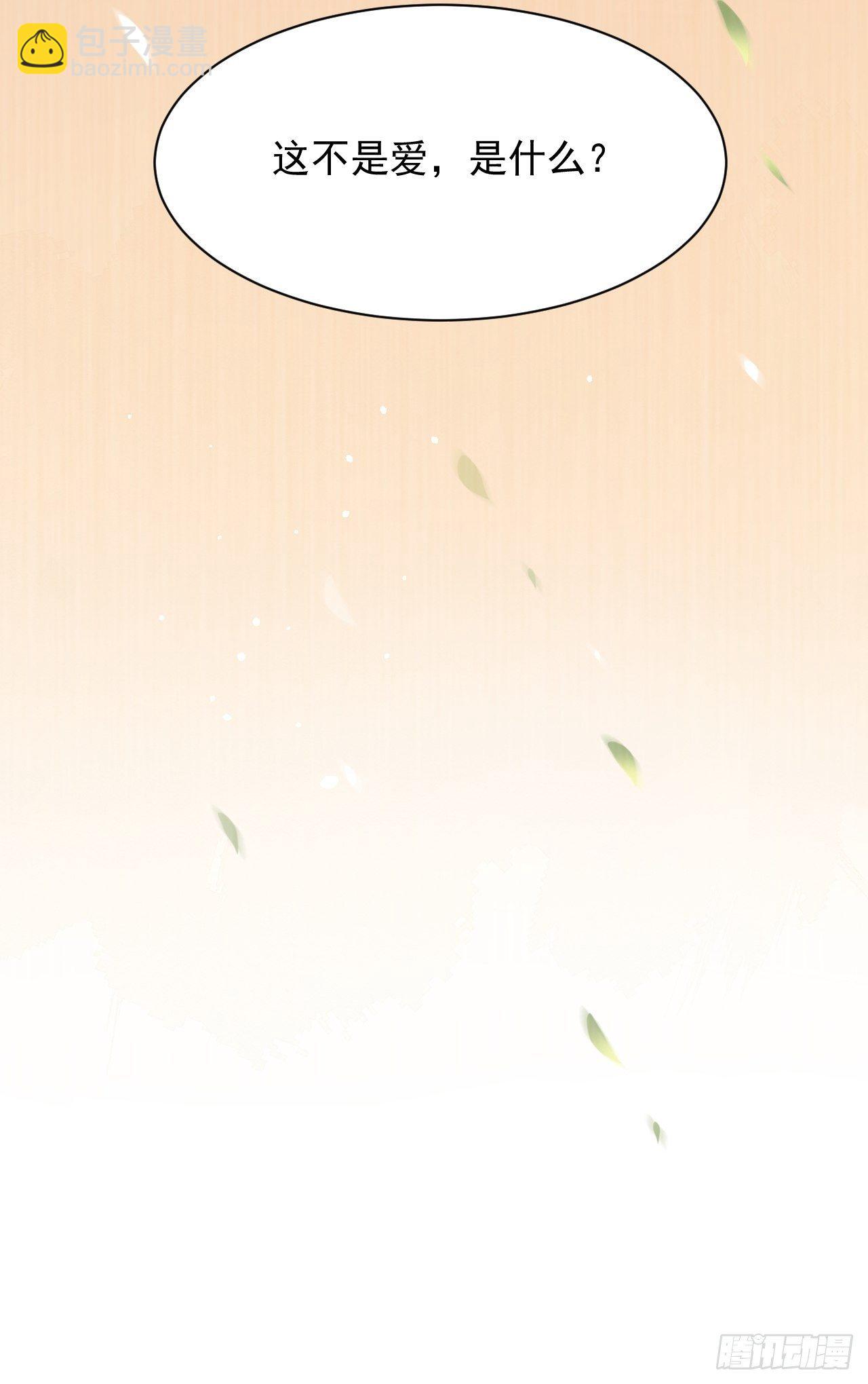 第69话 要不要跟我好(1/2)-第70话