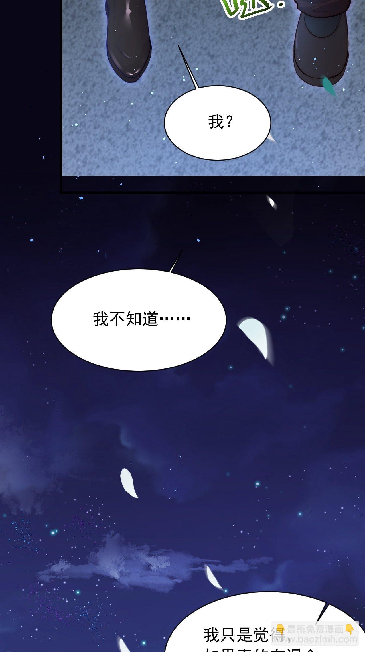 第69话 要不要跟我好(1/2)-第70话