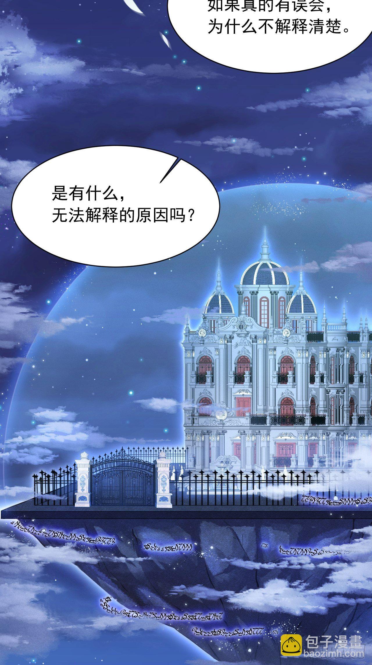 第69话 要不要跟我好(1/2)-第70话