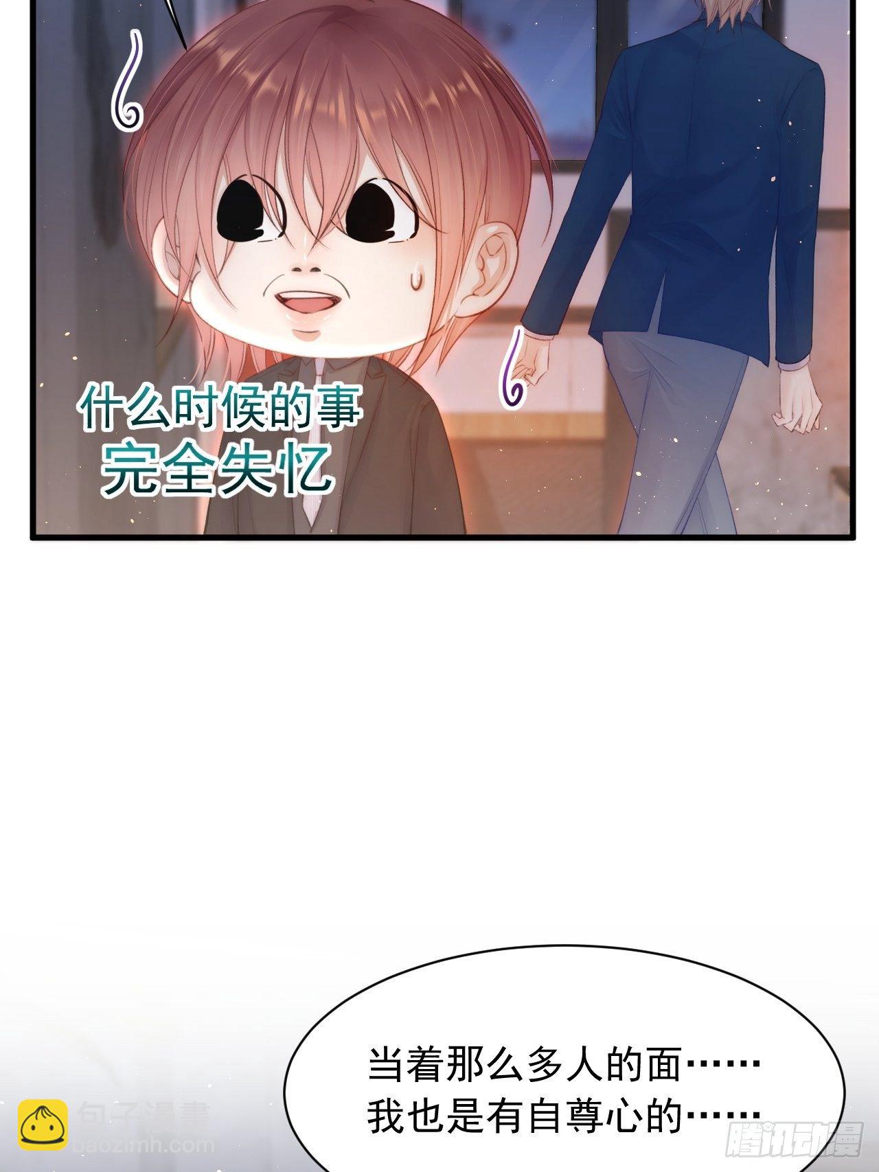 第69话 要不要跟我好(1/2)-第70话