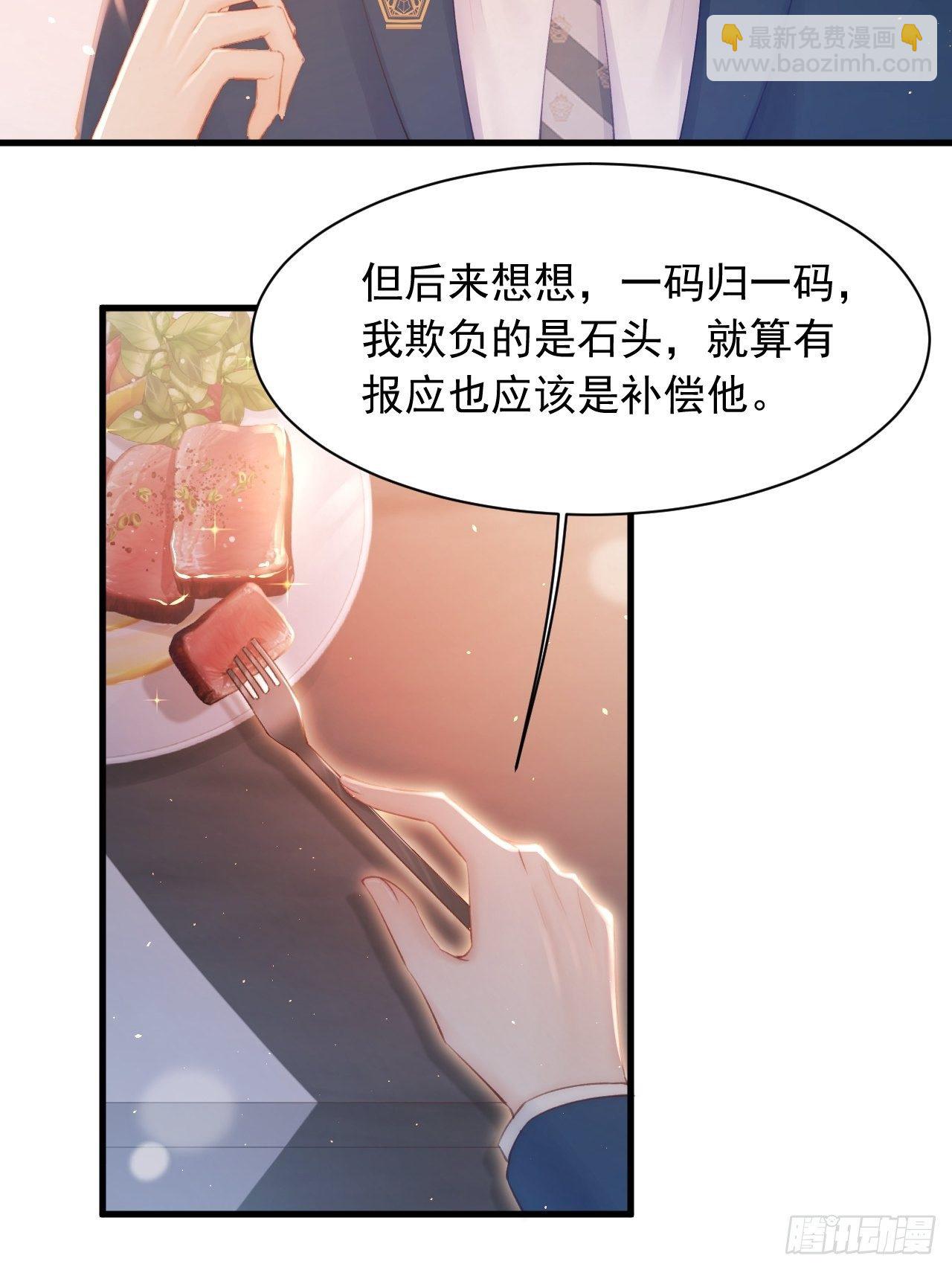 第69话 要不要跟我好(1/2)-第70话