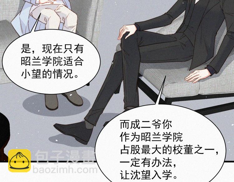 第7话 昭兰学院(1/2)-第8话