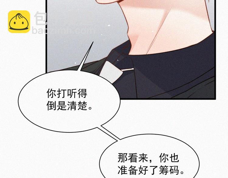 第7话 昭兰学院(1/2)-第8话