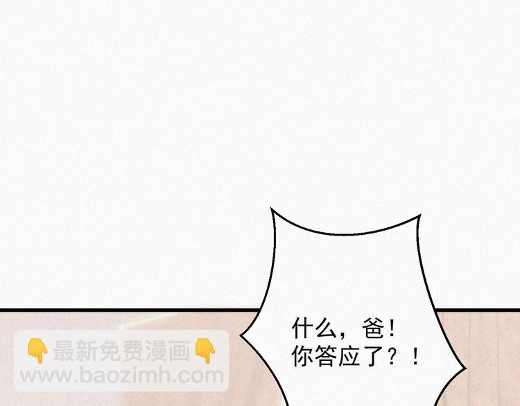 第7话 昭兰学院(1/2)-第8话